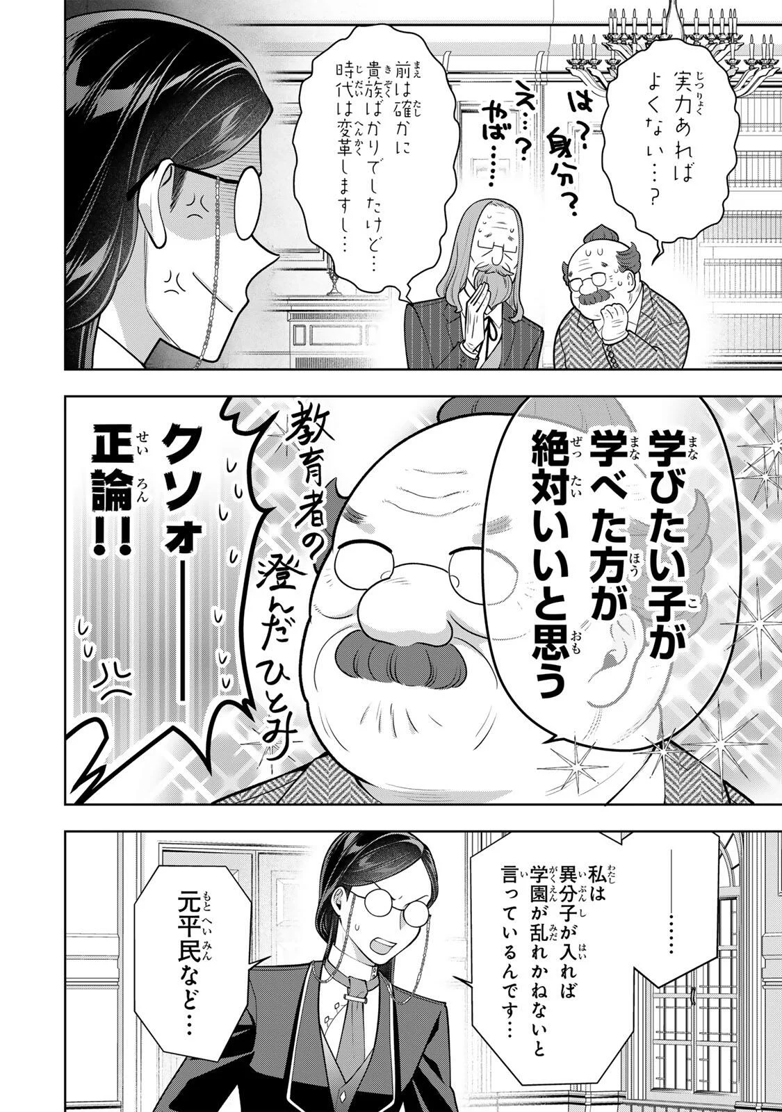 Uruwashi Babaa wa Mago ga Hoshii! Chapter 13 8ページ