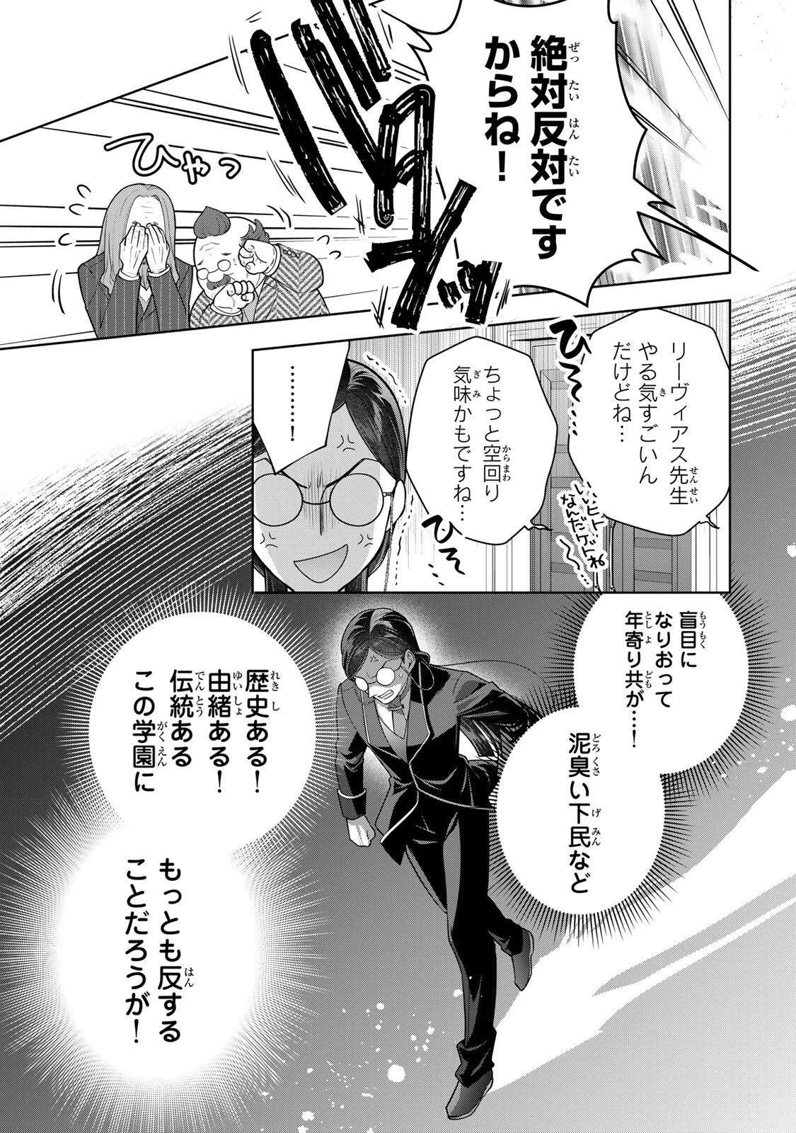 Uruwashi Babaa wa Mago ga Hoshii! Chapter 13 9ページ