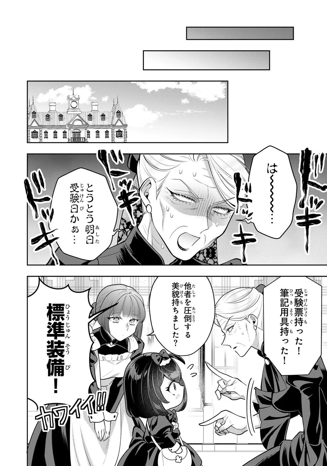 Uruwashi Babaa wa Mago ga Hoshii! Chapter 13 10ページ