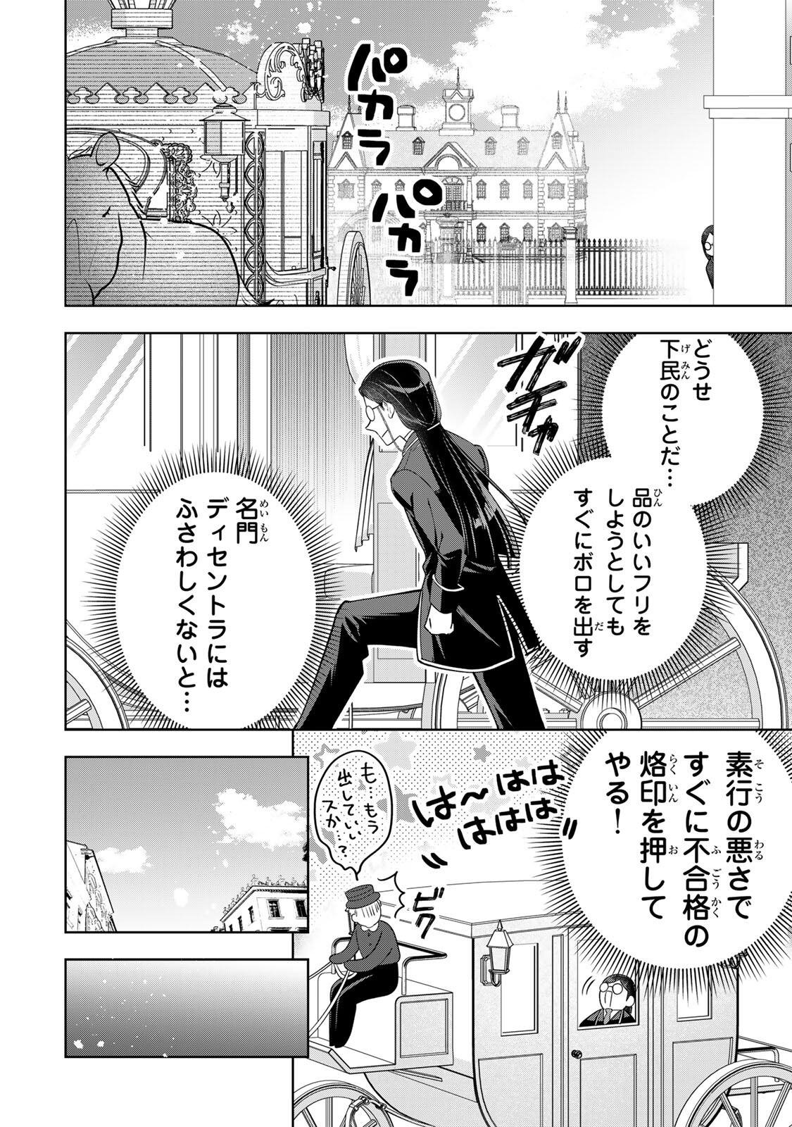 Uruwashi Babaa wa Mago ga Hoshii! Chapter 14 2ページ