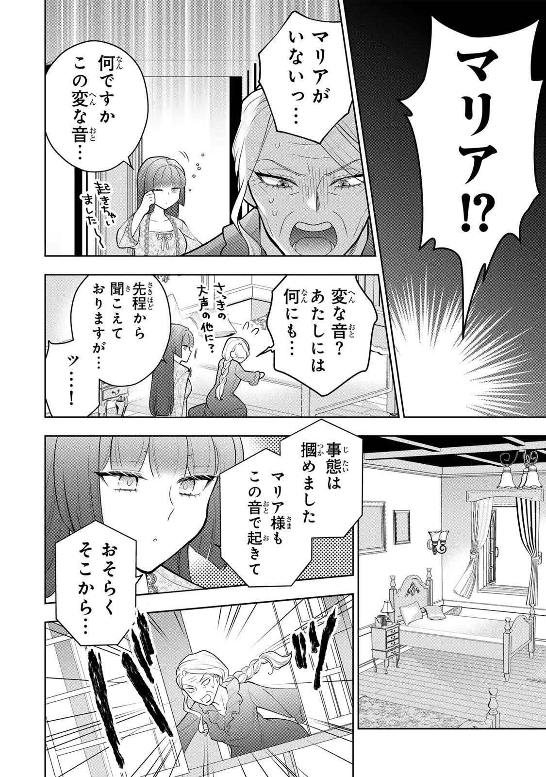 Uruwashi Babaa wa Mago ga Hoshii! Chapter 14 12ページ