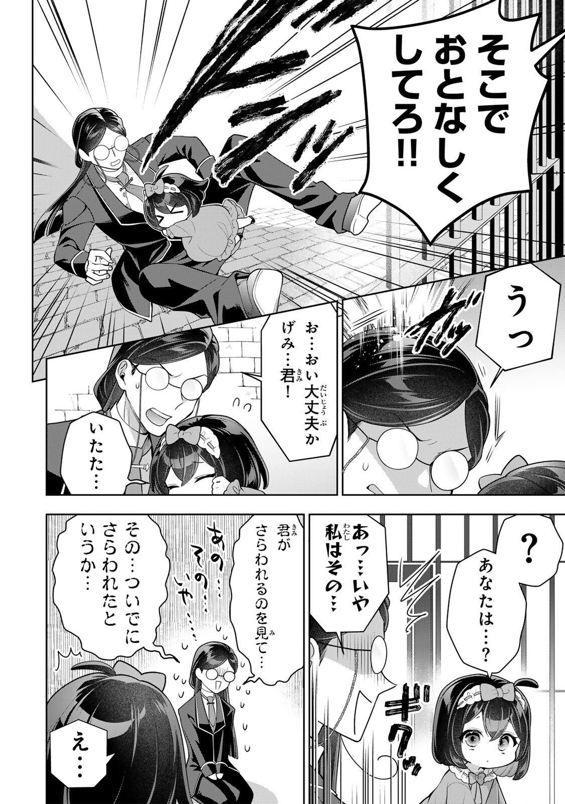 Uruwashi Babaa wa Mago ga Hoshii! Chapter 14 14ページ