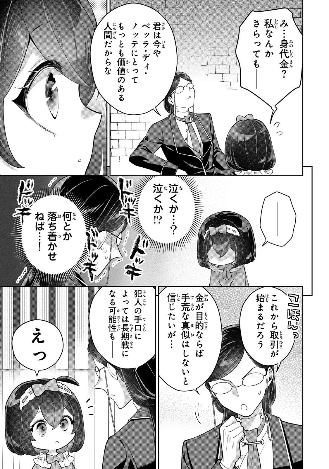 Uruwashi Babaa wa Mago ga Hoshii! Chapter 14 17ページ