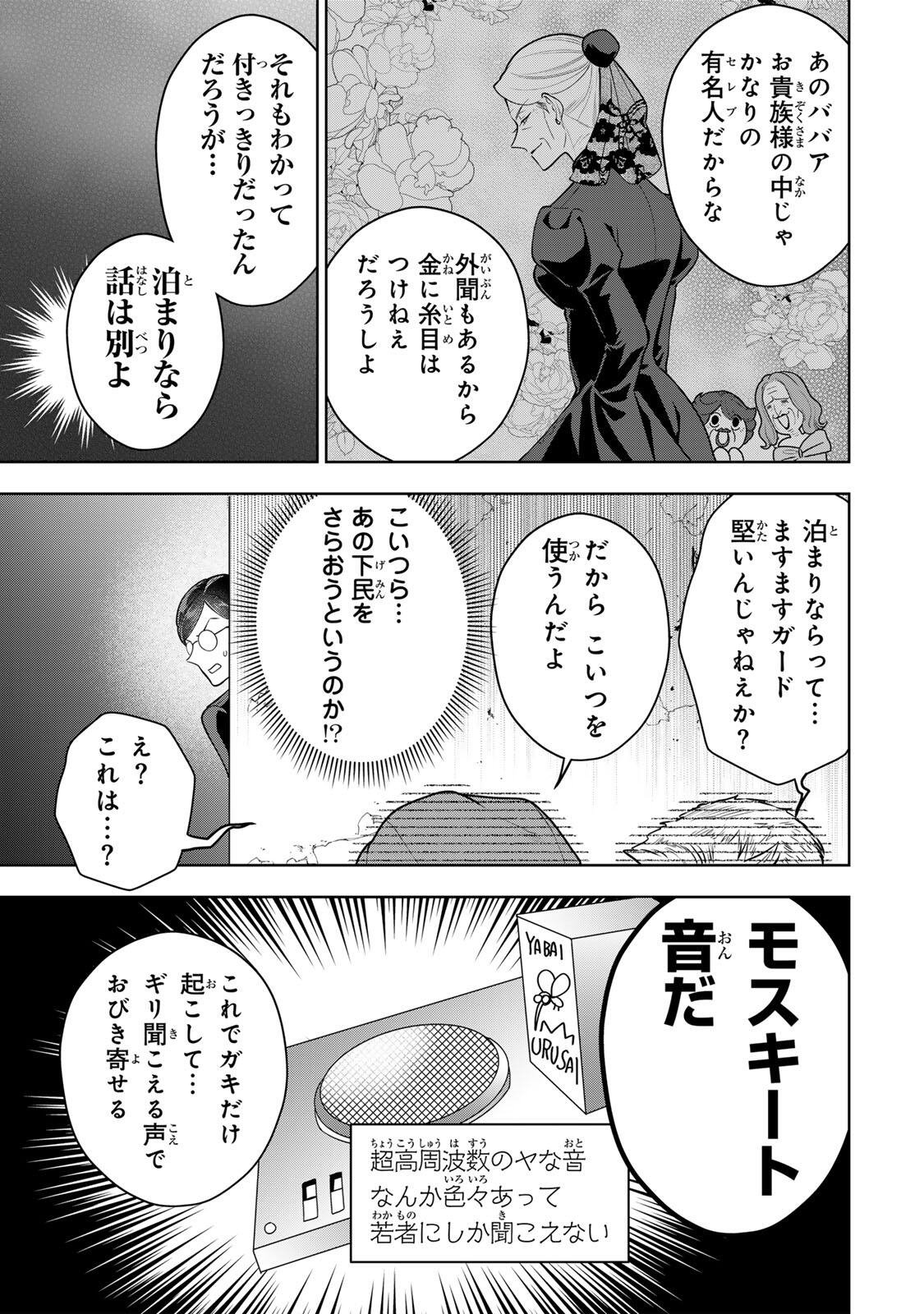 Uruwashi Babaa wa Mago ga Hoshii! Chapter 14 7ページ