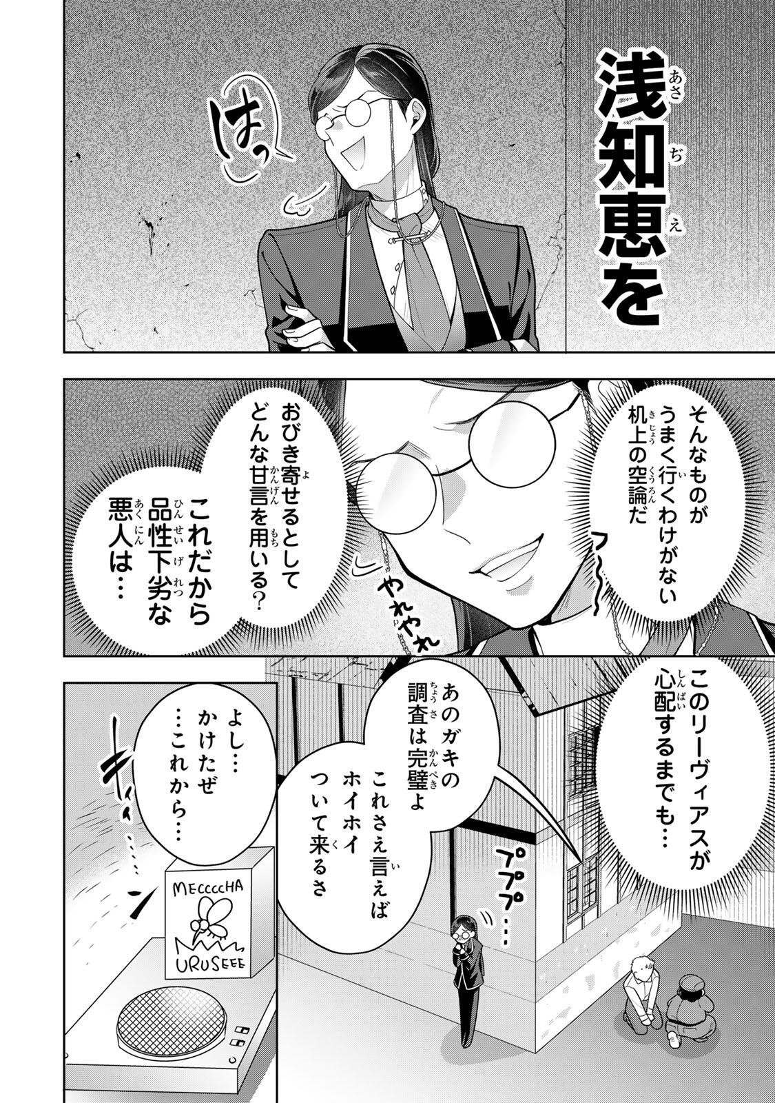 Uruwashi Babaa wa Mago ga Hoshii! Chapter 14 8ページ