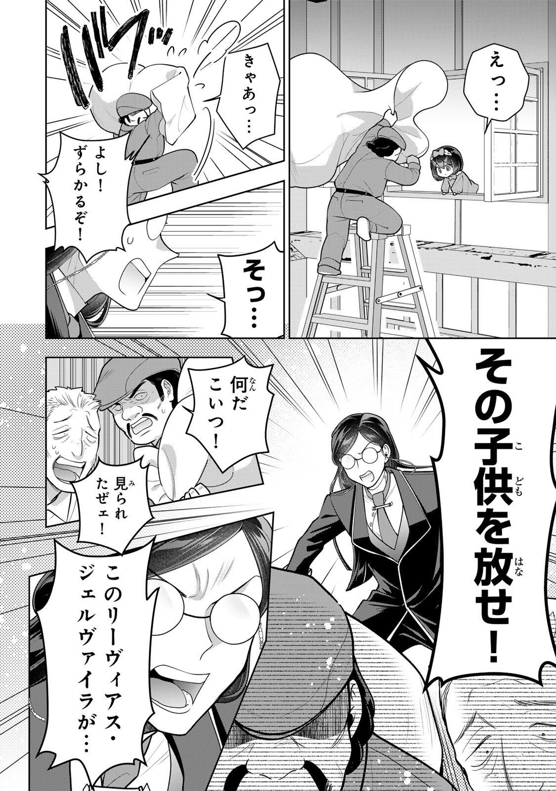 Uruwashi Babaa wa Mago ga Hoshii! Chapter 14 10ページ
