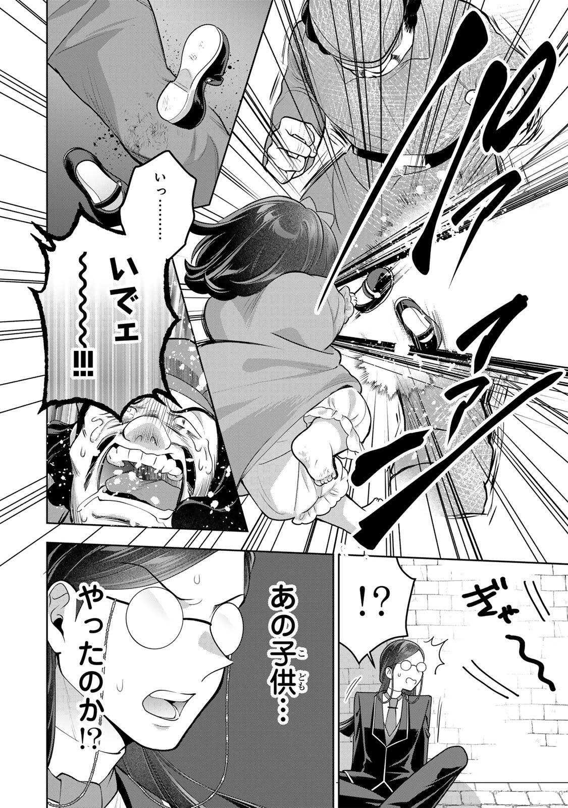 Uruwashi Babaa wa Mago ga Hoshii! Chapter 15 12ページ