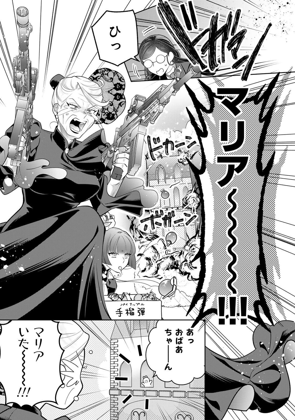 Uruwashi Babaa wa Mago ga Hoshii! Chapter 15 13ページ