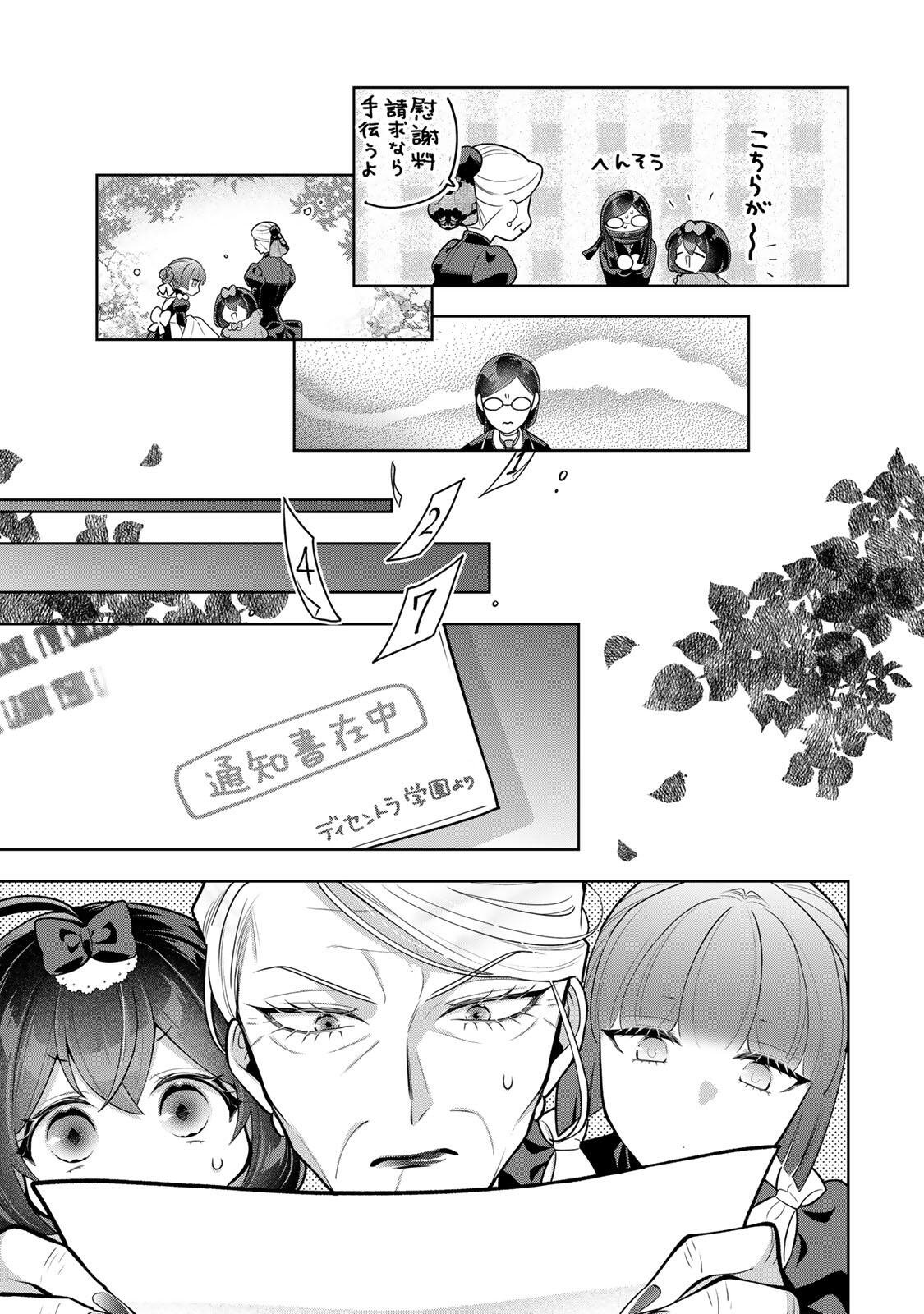 Uruwashi Babaa wa Mago ga Hoshii! Chapter 15 15ページ
