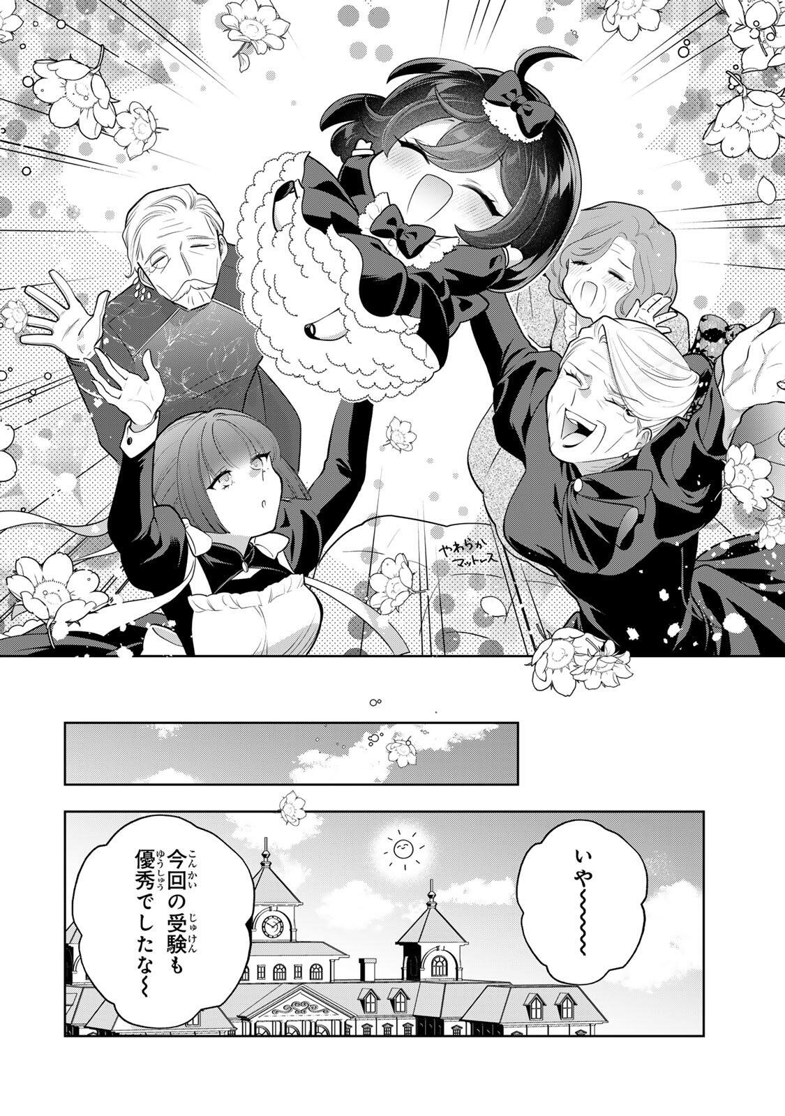 Uruwashi Babaa wa Mago ga Hoshii! Chapter 15 16ページ