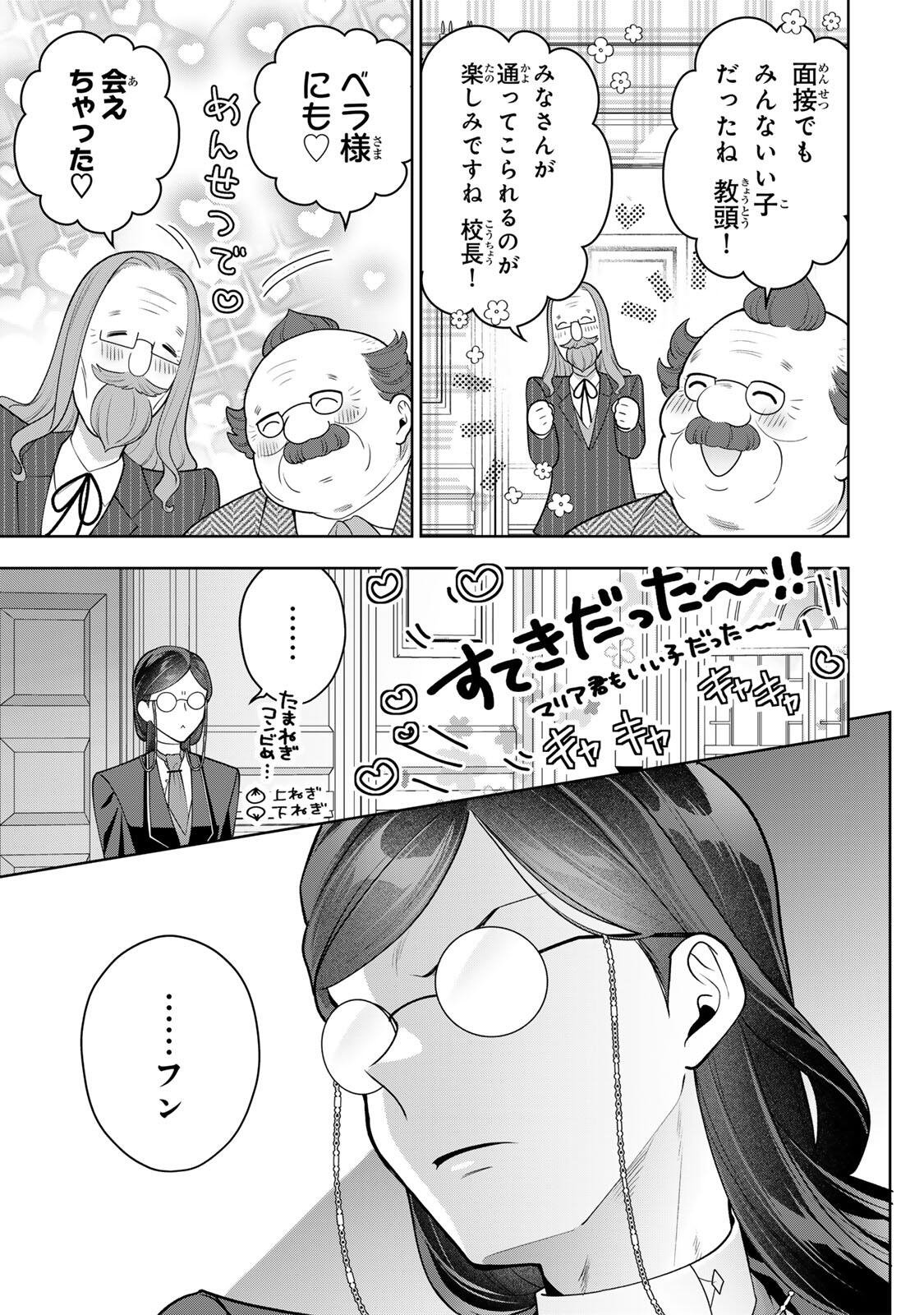 Uruwashi Babaa wa Mago ga Hoshii! Chapter 15 17ページ