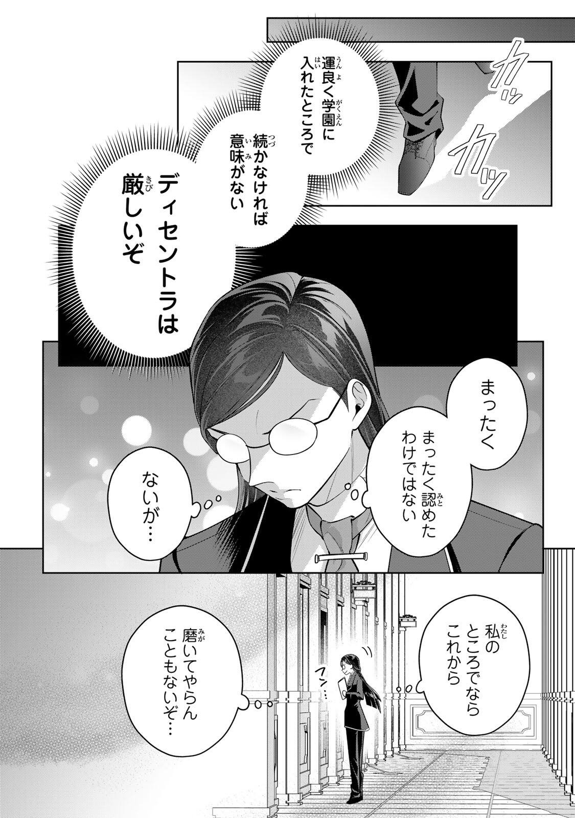 Uruwashi Babaa wa Mago ga Hoshii! Chapter 15 18ページ