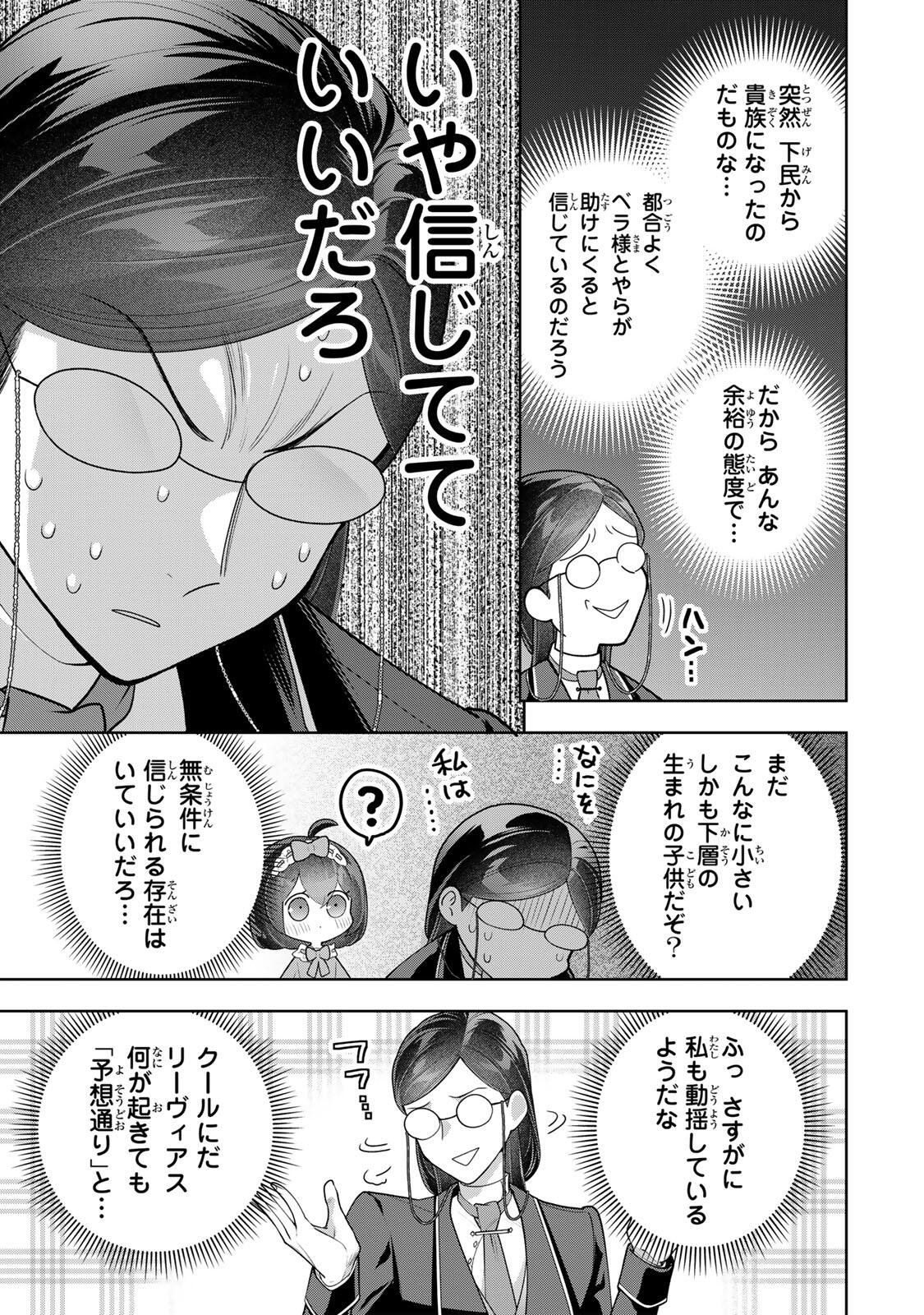 Uruwashi Babaa wa Mago ga Hoshii! Chapter 15 3ページ