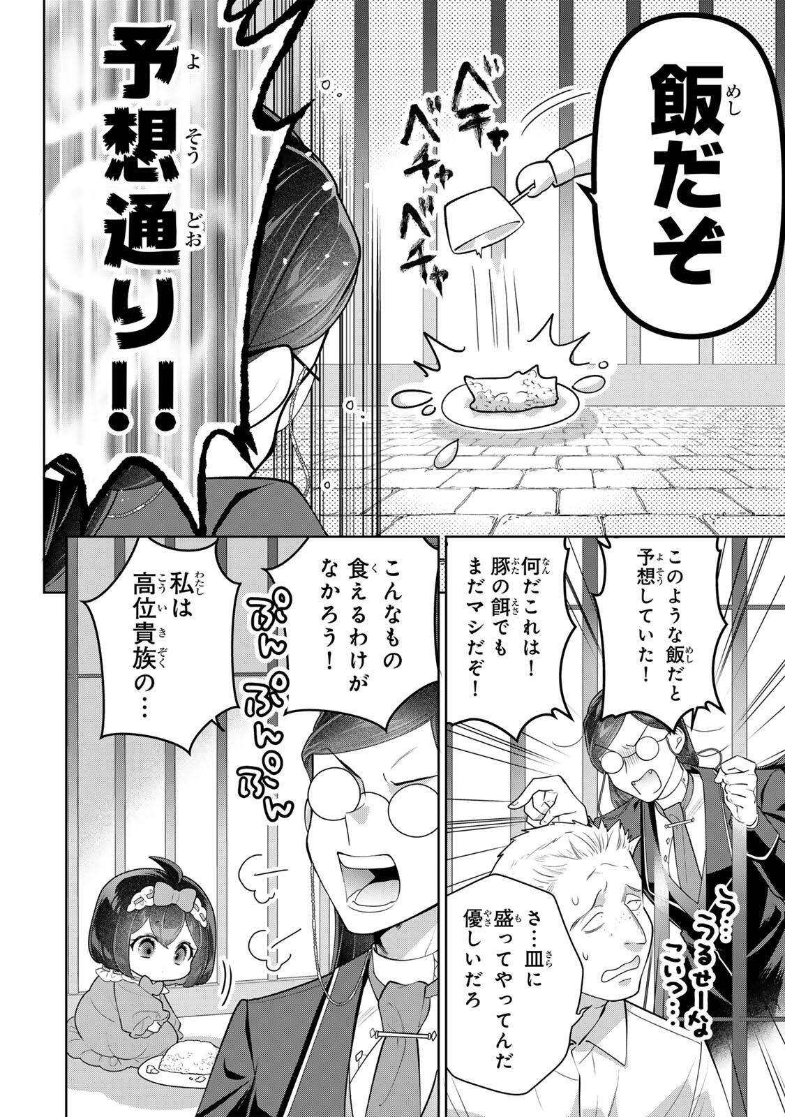 Uruwashi Babaa wa Mago ga Hoshii! Chapter 15 4ページ
