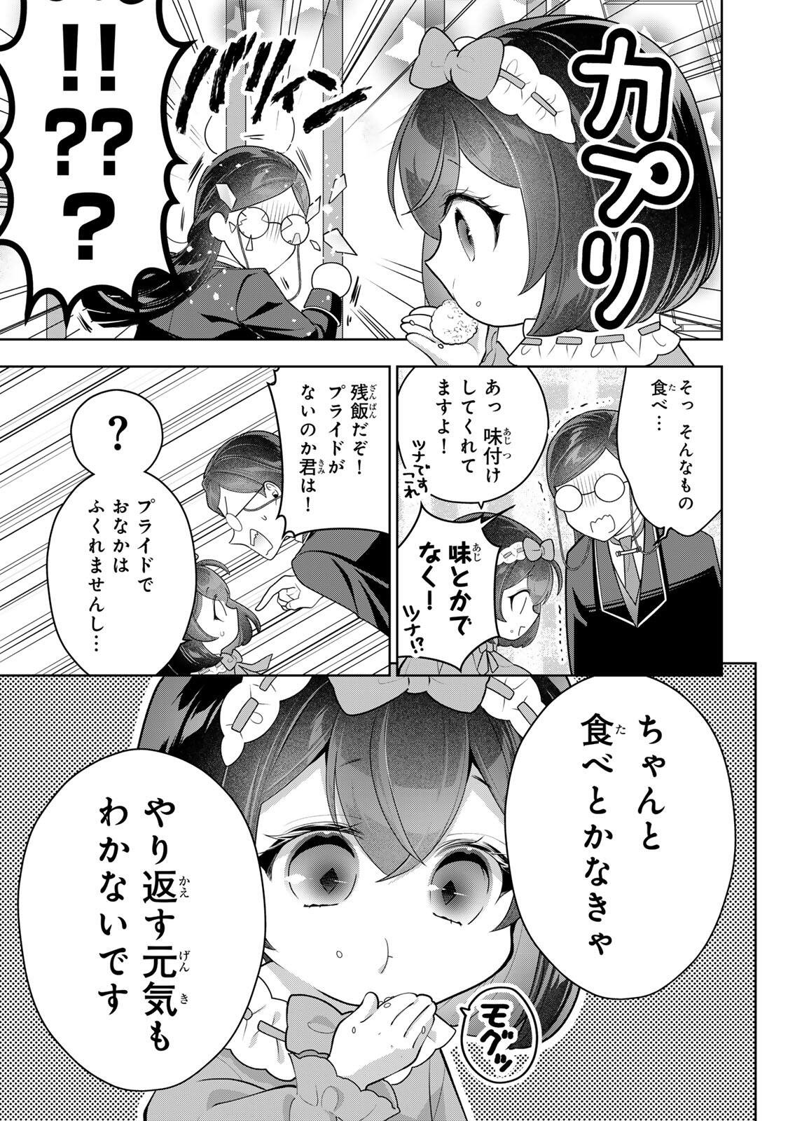 Uruwashi Babaa wa Mago ga Hoshii! Chapter 15 5ページ
