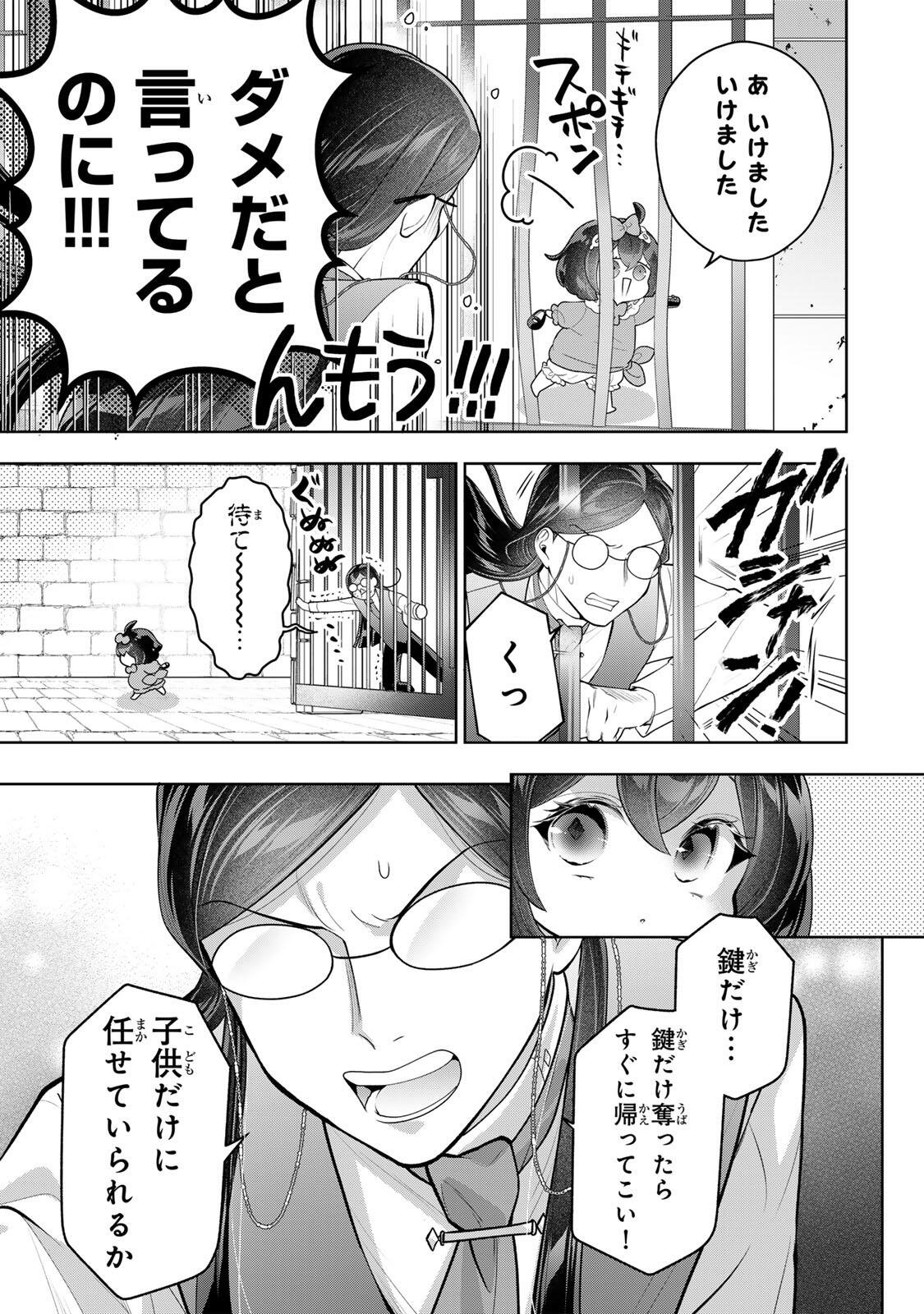 Uruwashi Babaa wa Mago ga Hoshii! Chapter 15 7ページ