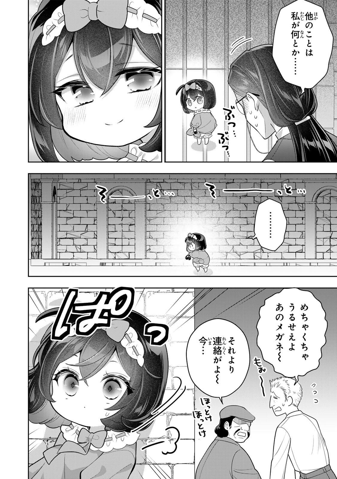 Uruwashi Babaa wa Mago ga Hoshii! Chapter 15 8ページ