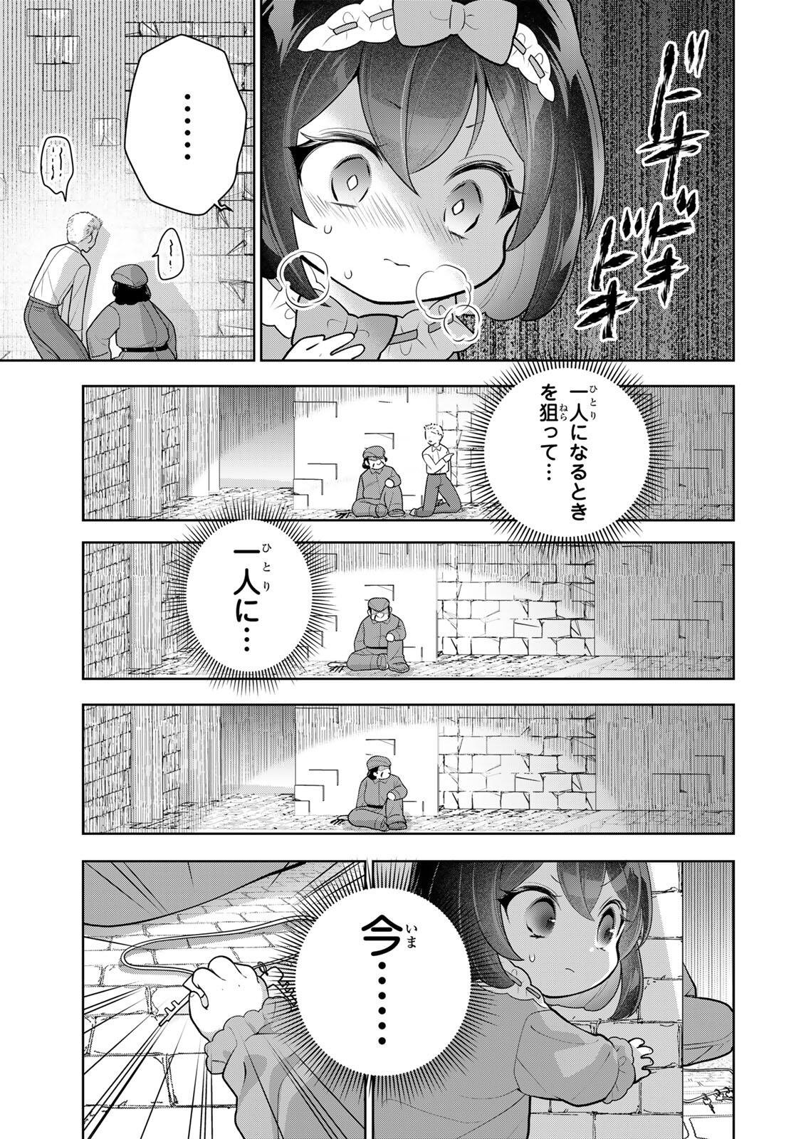 Uruwashi Babaa wa Mago ga Hoshii! Chapter 15 9ページ