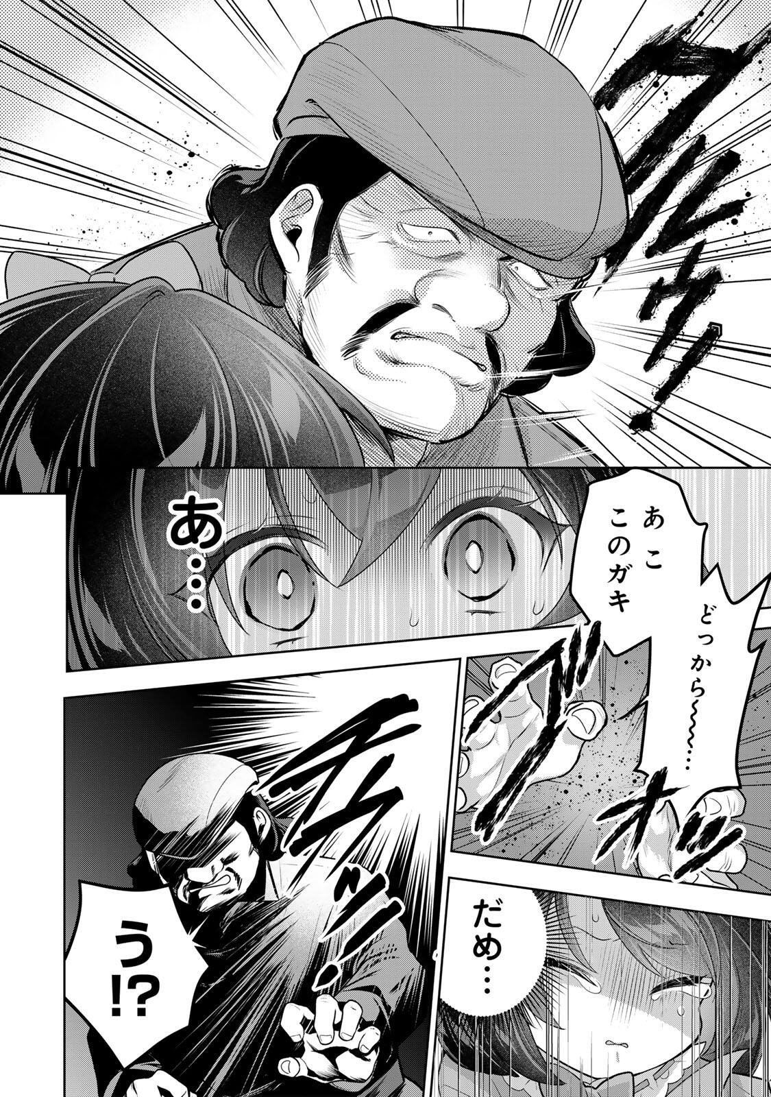 Uruwashi Babaa wa Mago ga Hoshii! Chapter 15 10ページ