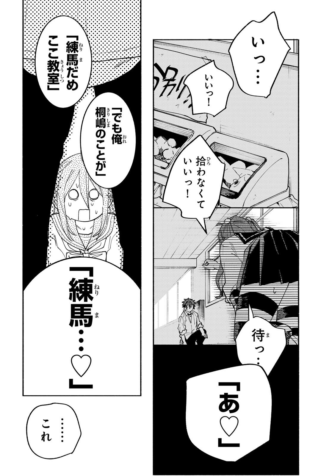 Yata Miran to Seishun ni Joutou!! Chapter 1 11ページ