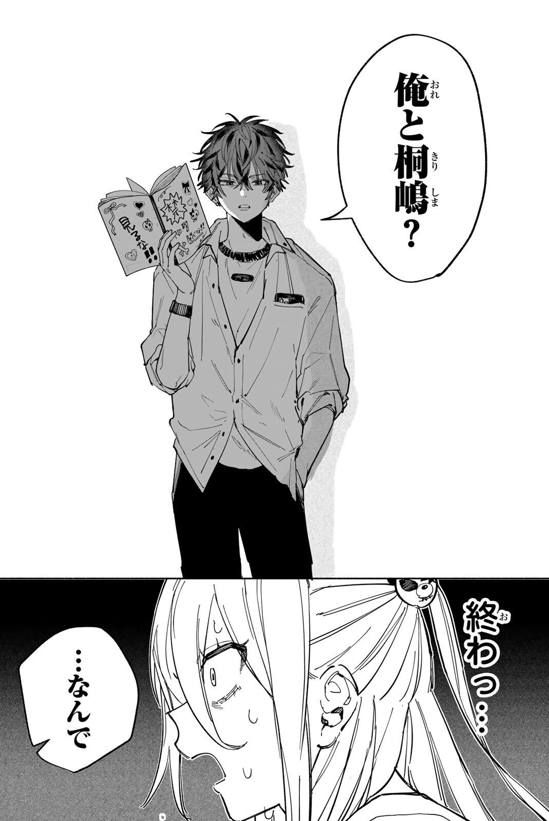 Yata Miran to Seishun ni Joutou!! Chapter 1 12ページ