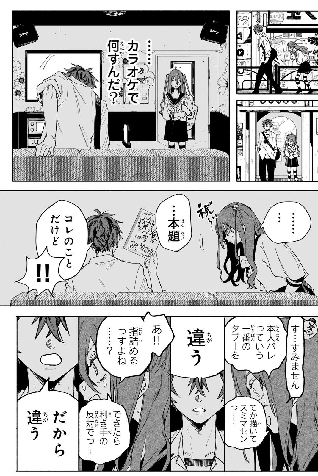 Yata Miran to Seishun ni Joutou!! Chapter 1 15ページ