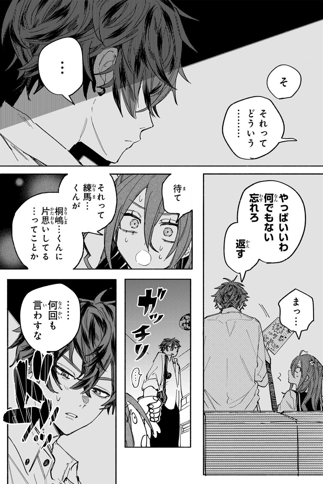 Yata Miran to Seishun ni Joutou!! Chapter 1 17ページ