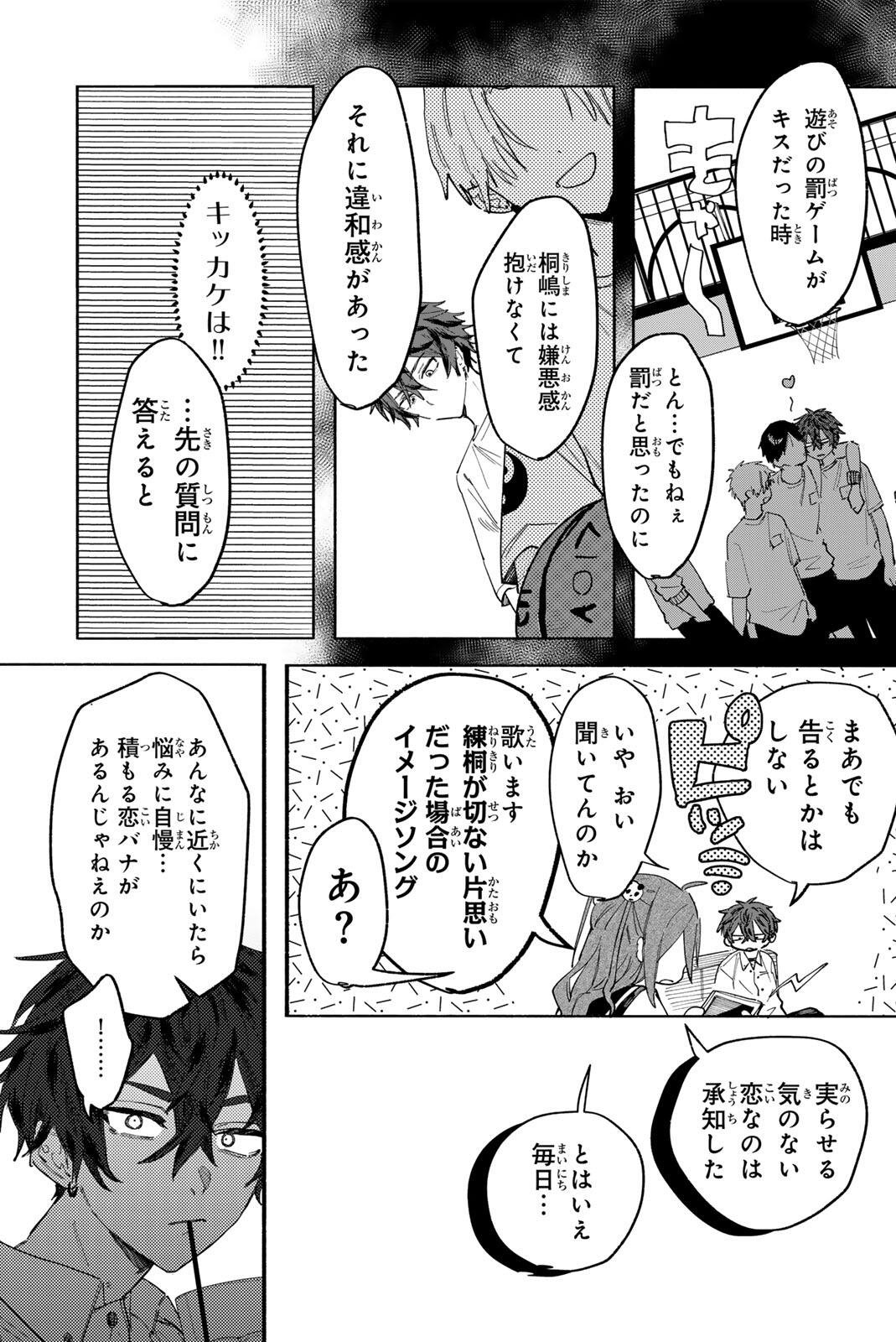 Yata Miran to Seishun ni Joutou!! Chapter 1 21ページ