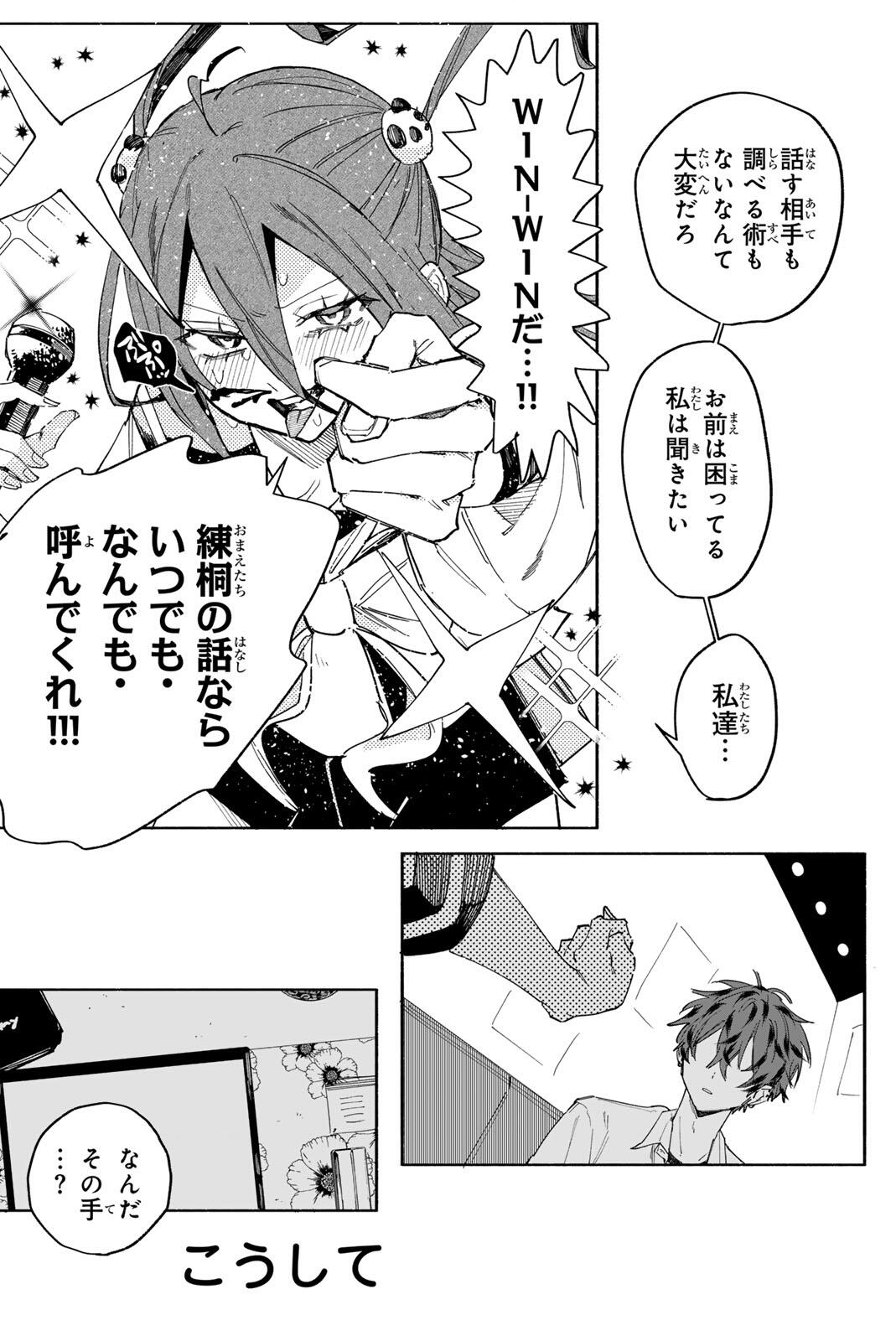 Yata Miran to Seishun ni Joutou!! Chapter 1 22ページ