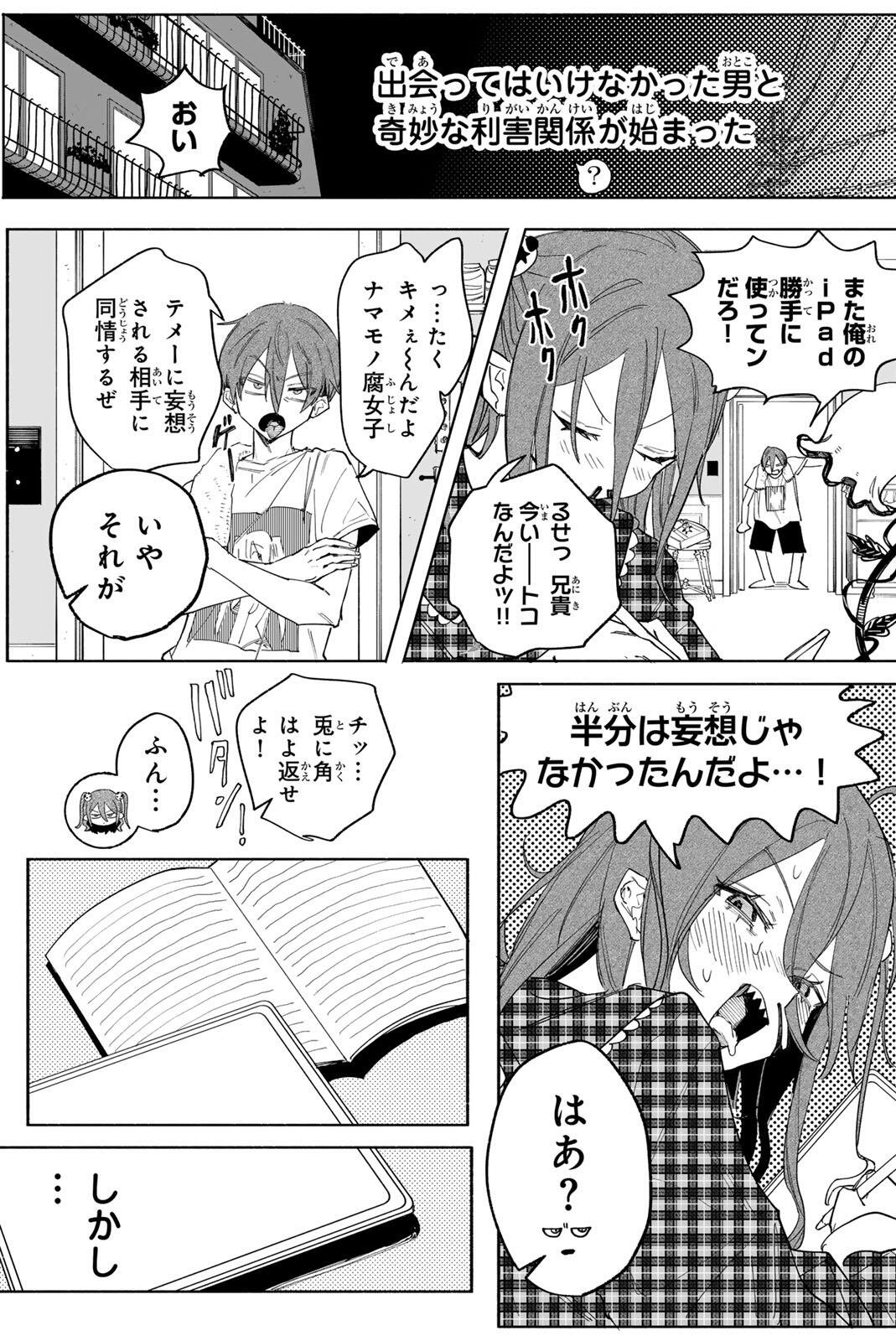Yata Miran to Seishun ni Joutou!! Chapter 1 23ページ