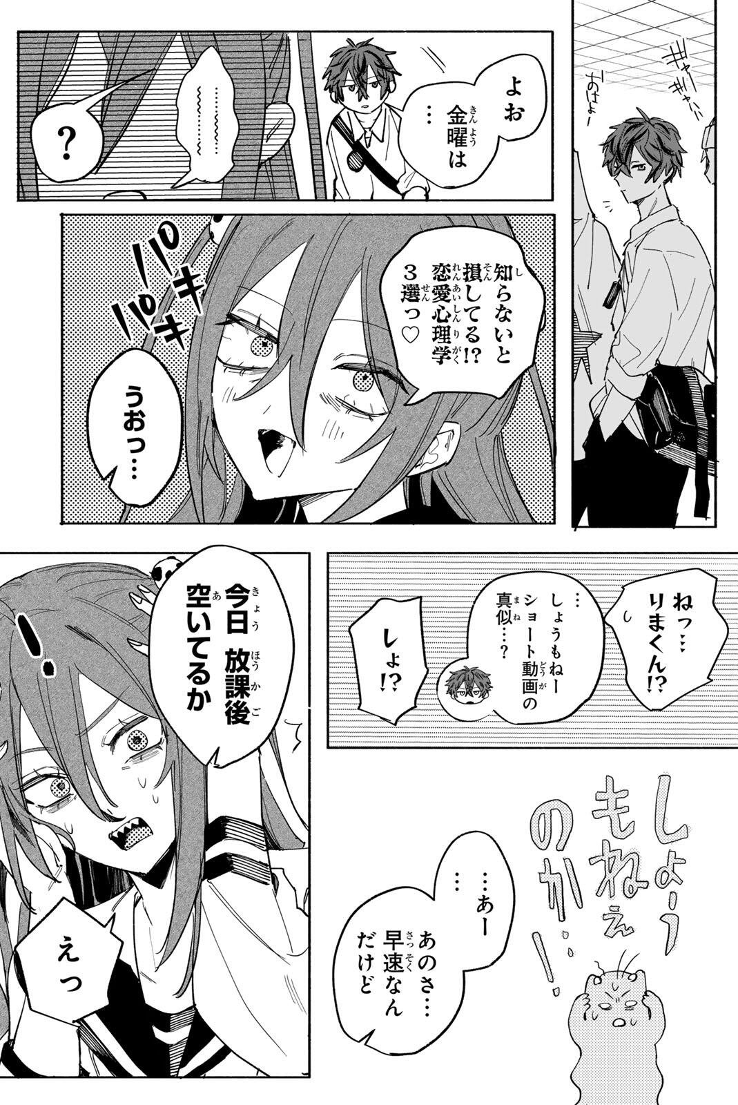 Yata Miran to Seishun ni Joutou!! Chapter 1 26ページ