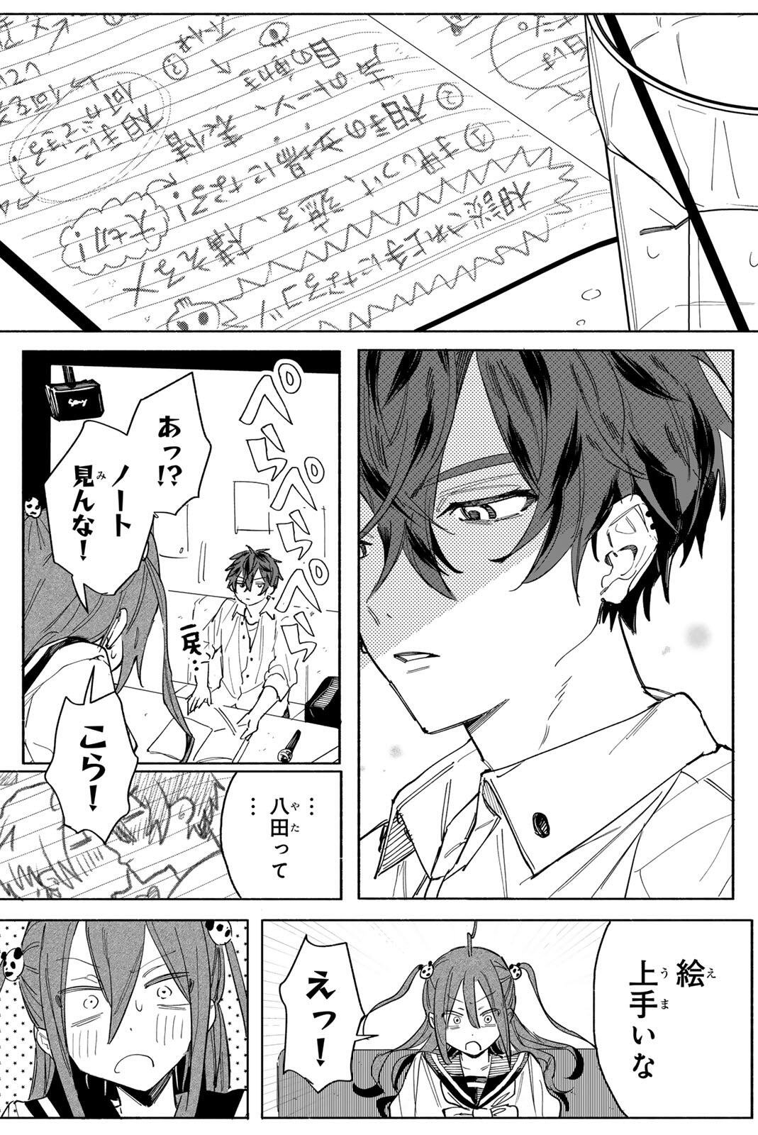 Yata Miran to Seishun ni Joutou!! Chapter 1 28ページ