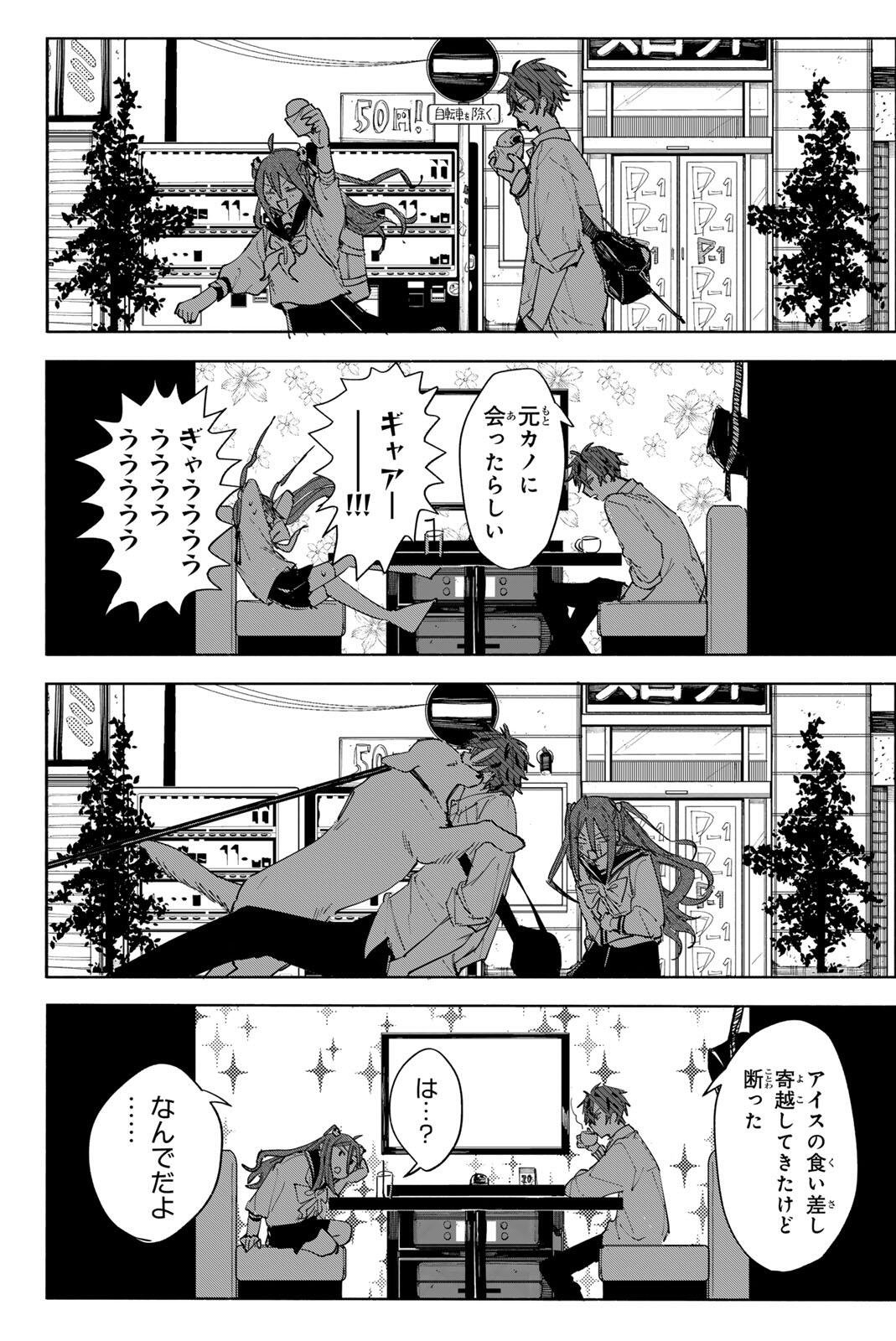 Yata Miran to Seishun ni Joutou!! Chapter 1 31ページ