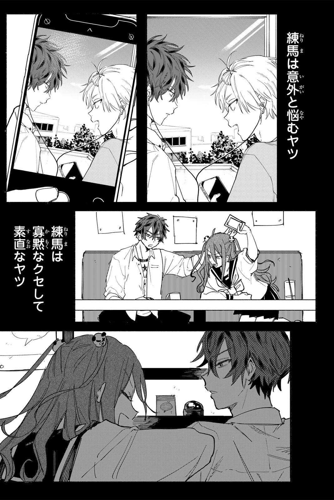 Yata Miran to Seishun ni Joutou!! Chapter 1 32ページ