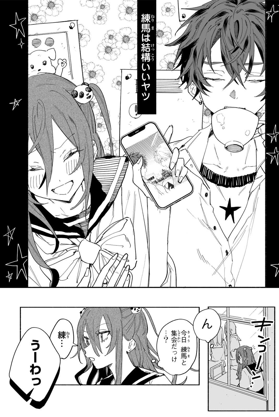 Yata Miran to Seishun ni Joutou!! Chapter 1 33ページ