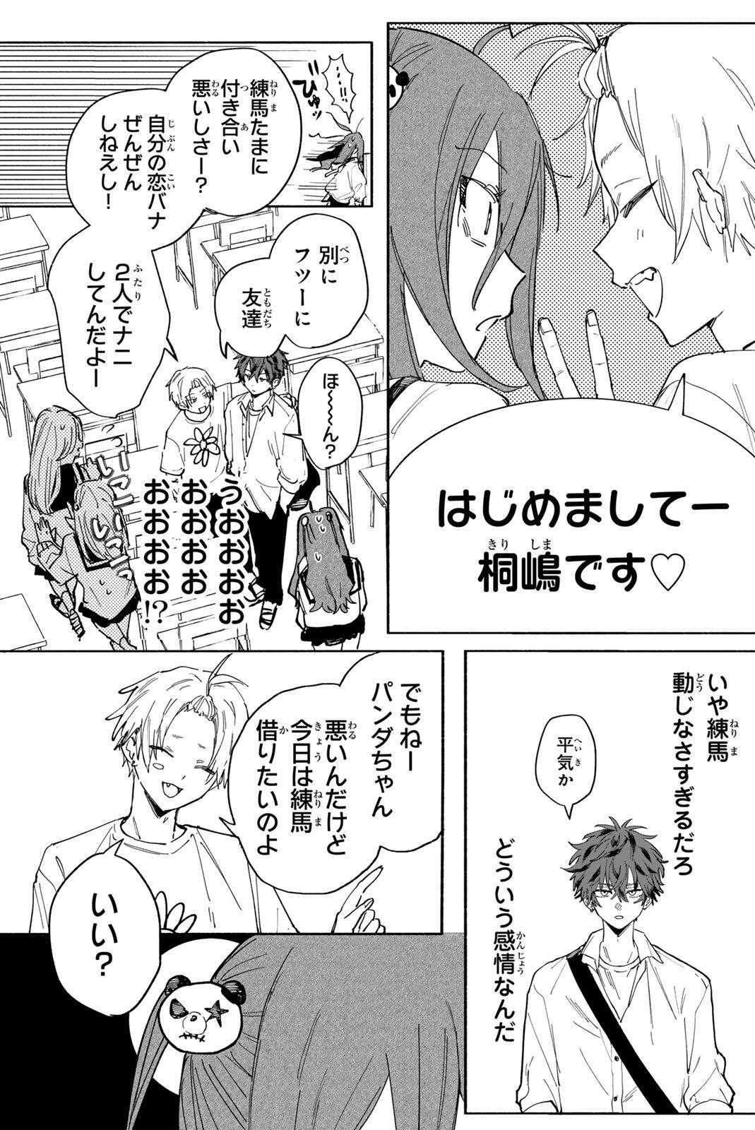 Yata Miran to Seishun ni Joutou!! Chapter 1 35ページ