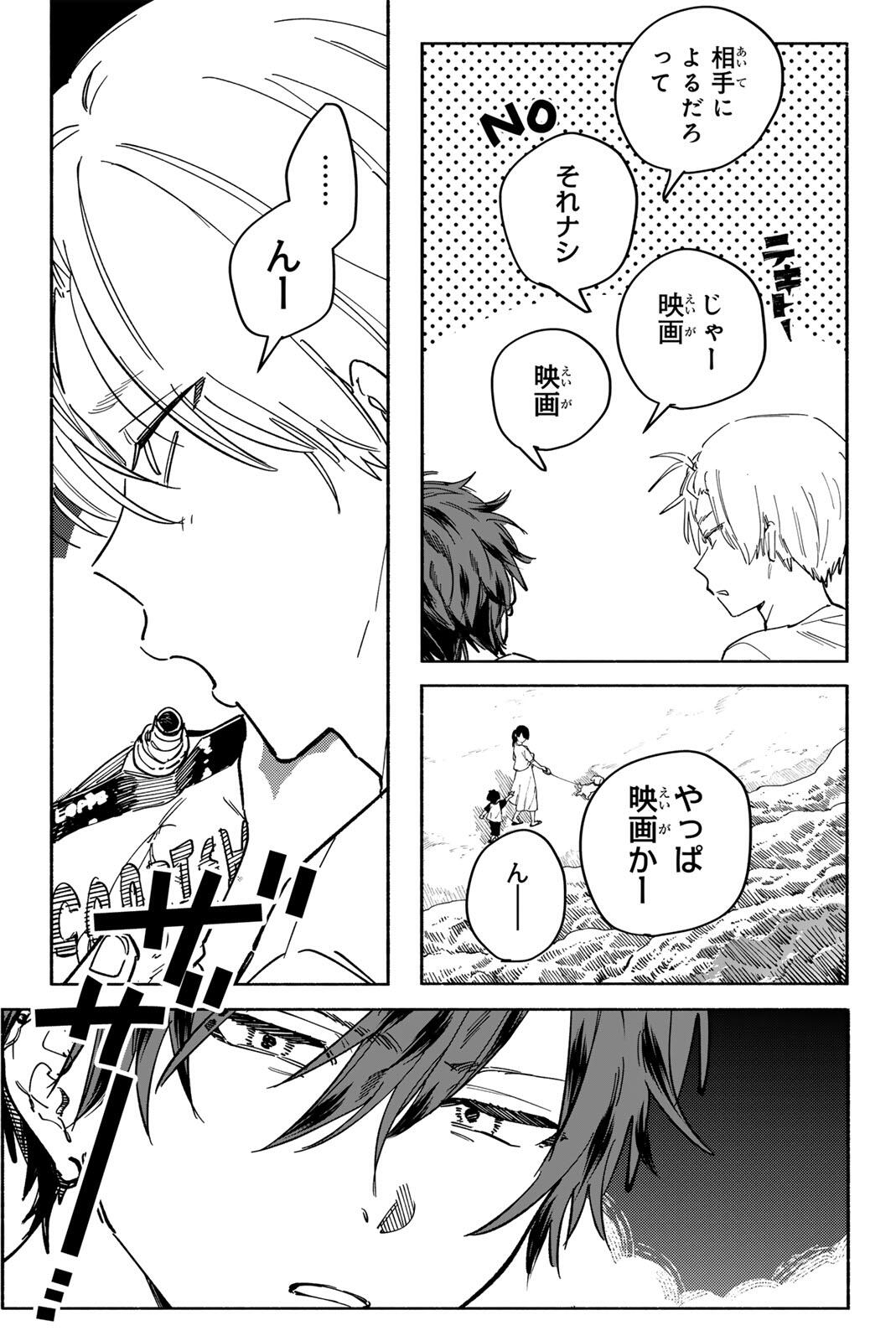 Yata Miran to Seishun ni Joutou!! Chapter 1 39ページ