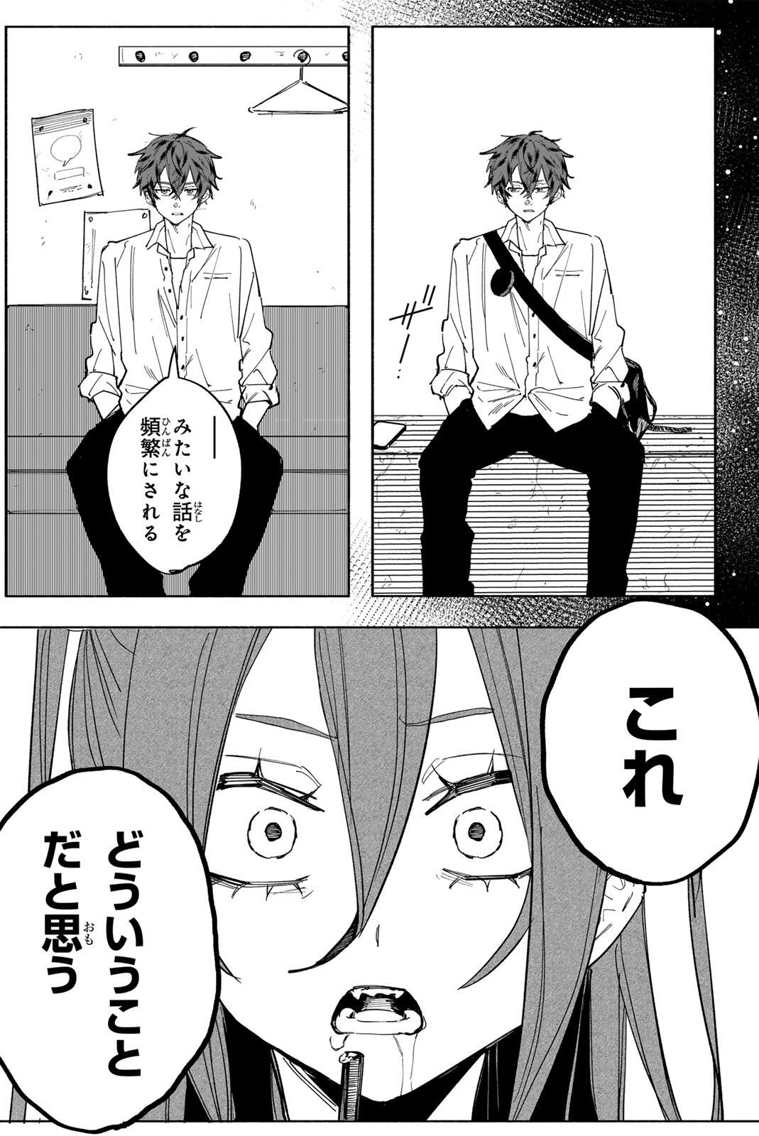 Yata Miran to Seishun ni Joutou!! Chapter 1 40ページ