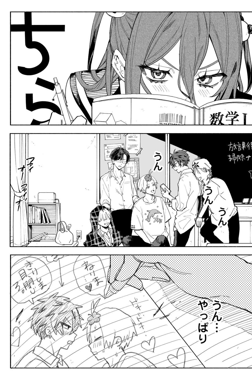 Yata Miran to Seishun ni Joutou!! Chapter 1 5ページ