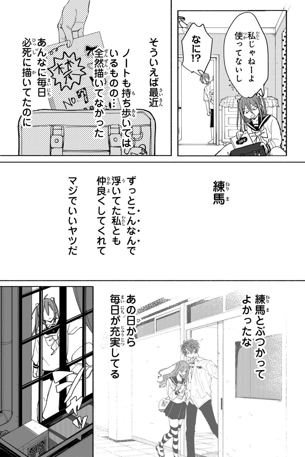Yata Miran to Seishun ni Joutou!! Chapter 1 44ページ