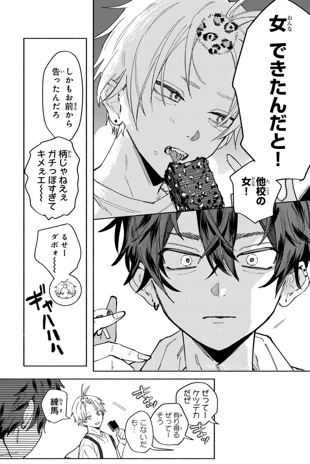 Yata Miran to Seishun ni Joutou!! Chapter 1 47ページ