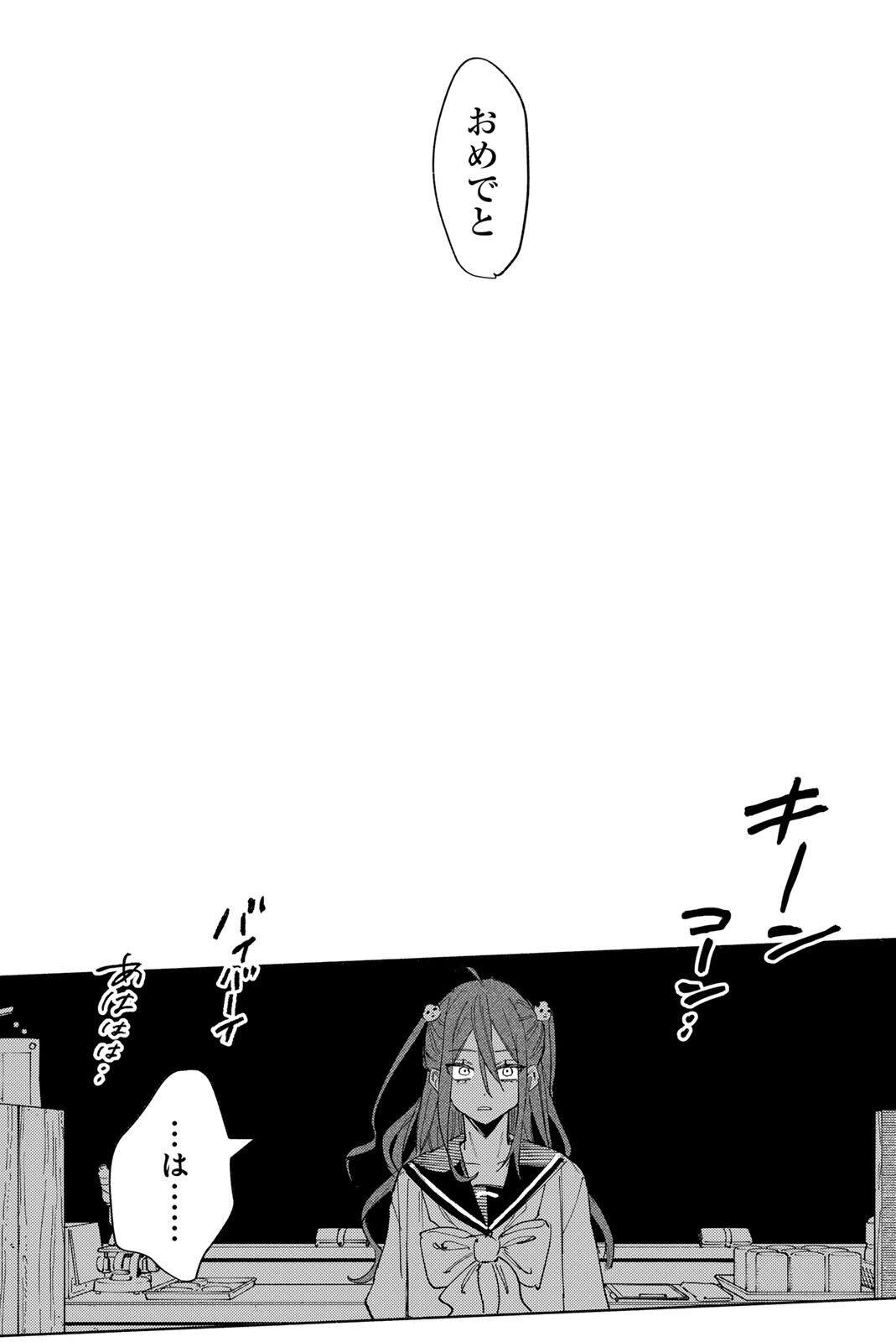 Yata Miran to Seishun ni Joutou!! Chapter 1 49ページ