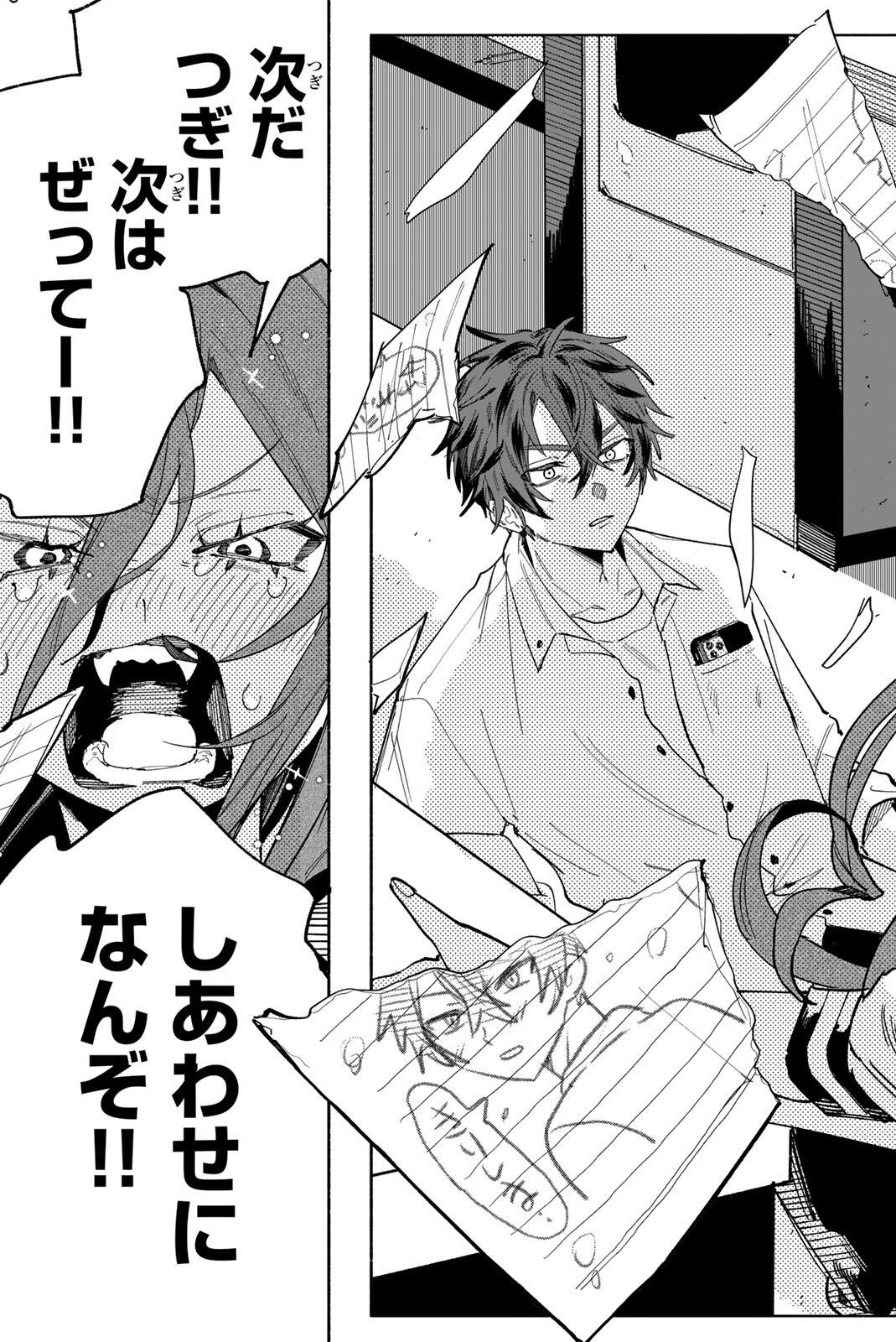 Yata Miran to Seishun ni Joutou!! Chapter 1 55ページ