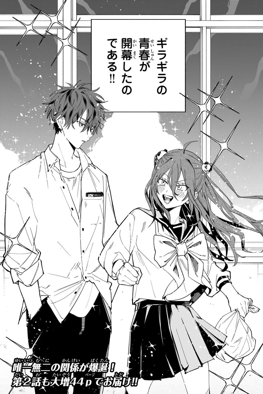 Yata Miran to Seishun ni Joutou!! Chapter 1 59ページ