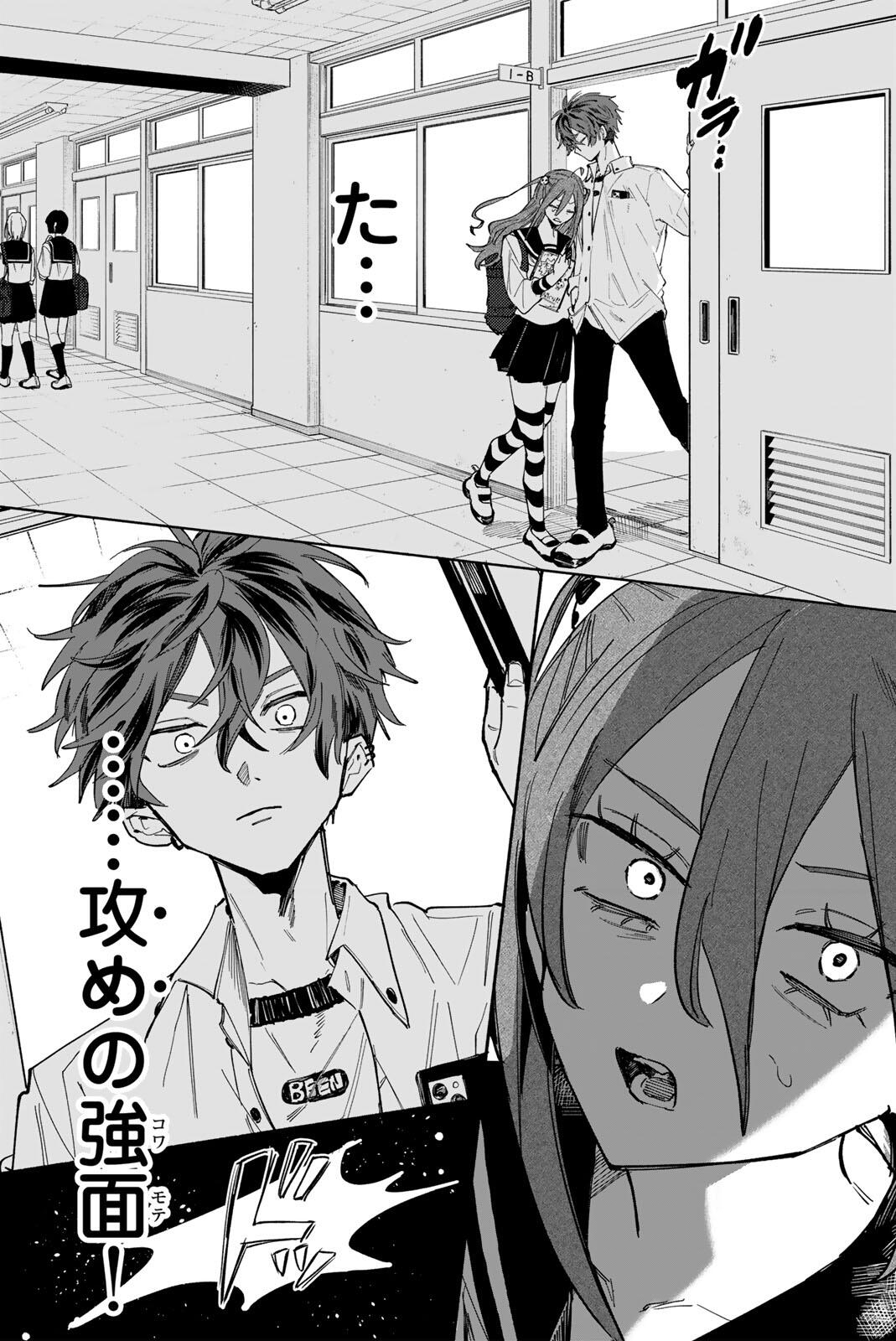 Yata Miran to Seishun ni Joutou!! Chapter 1 9ページ