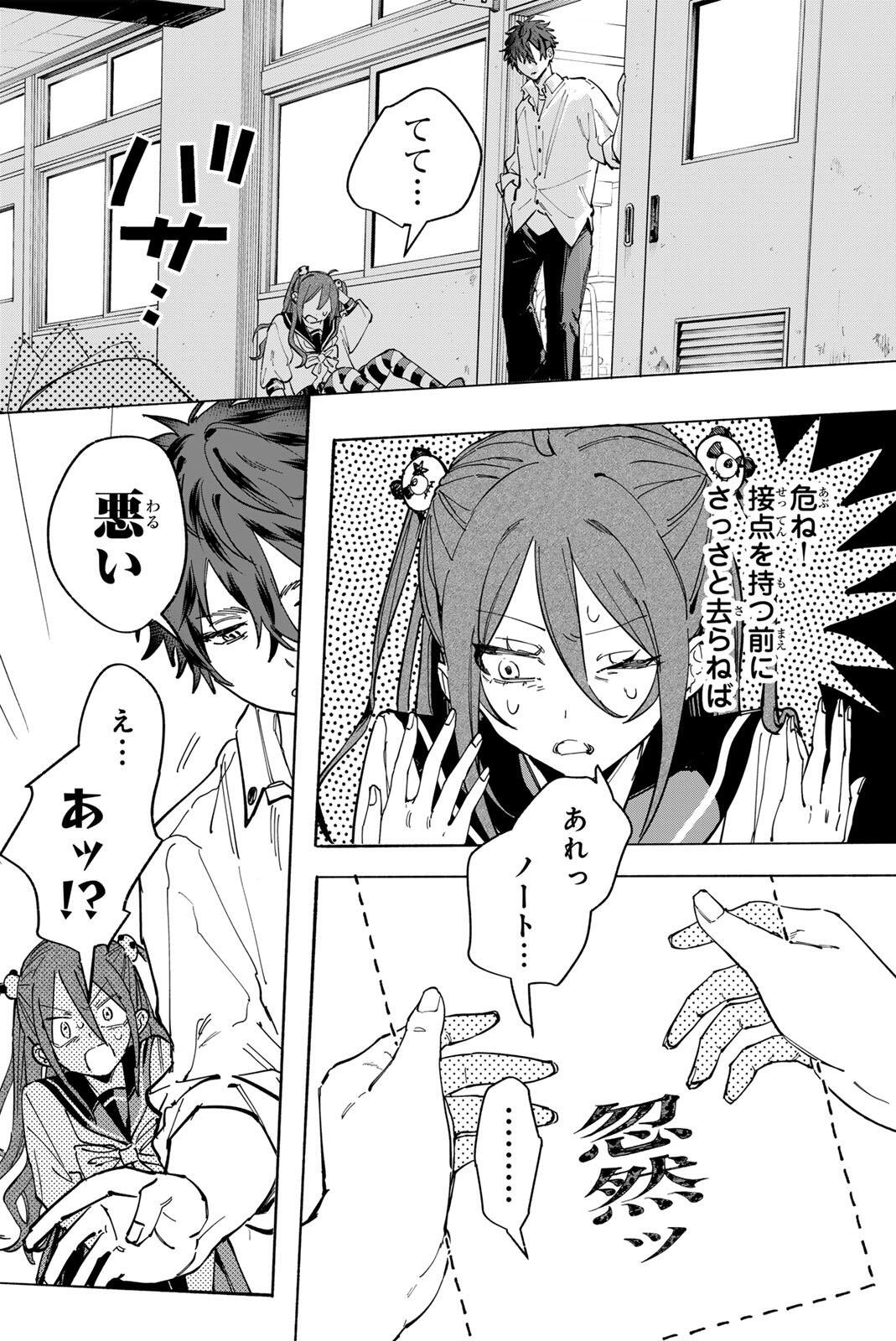 Yata Miran to Seishun ni Joutou!! Chapter 1 10ページ