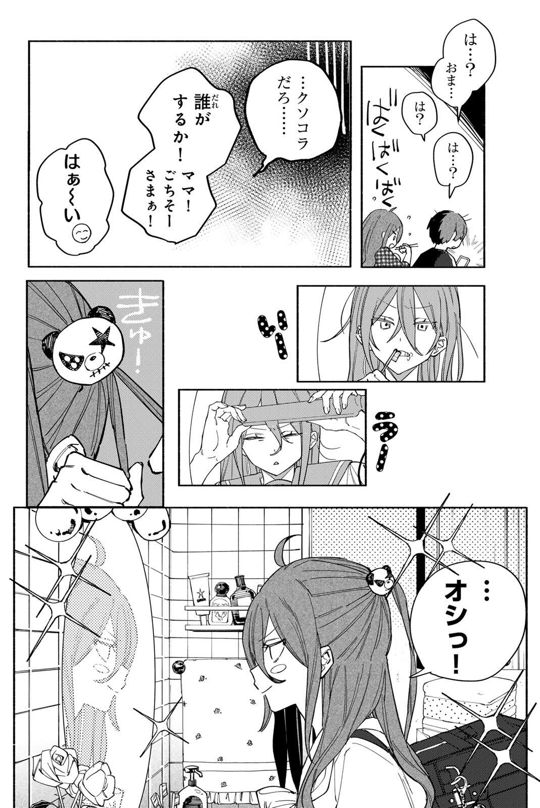 Yata Miran to Seishun ni Joutou!! Chapter 2 2ページ