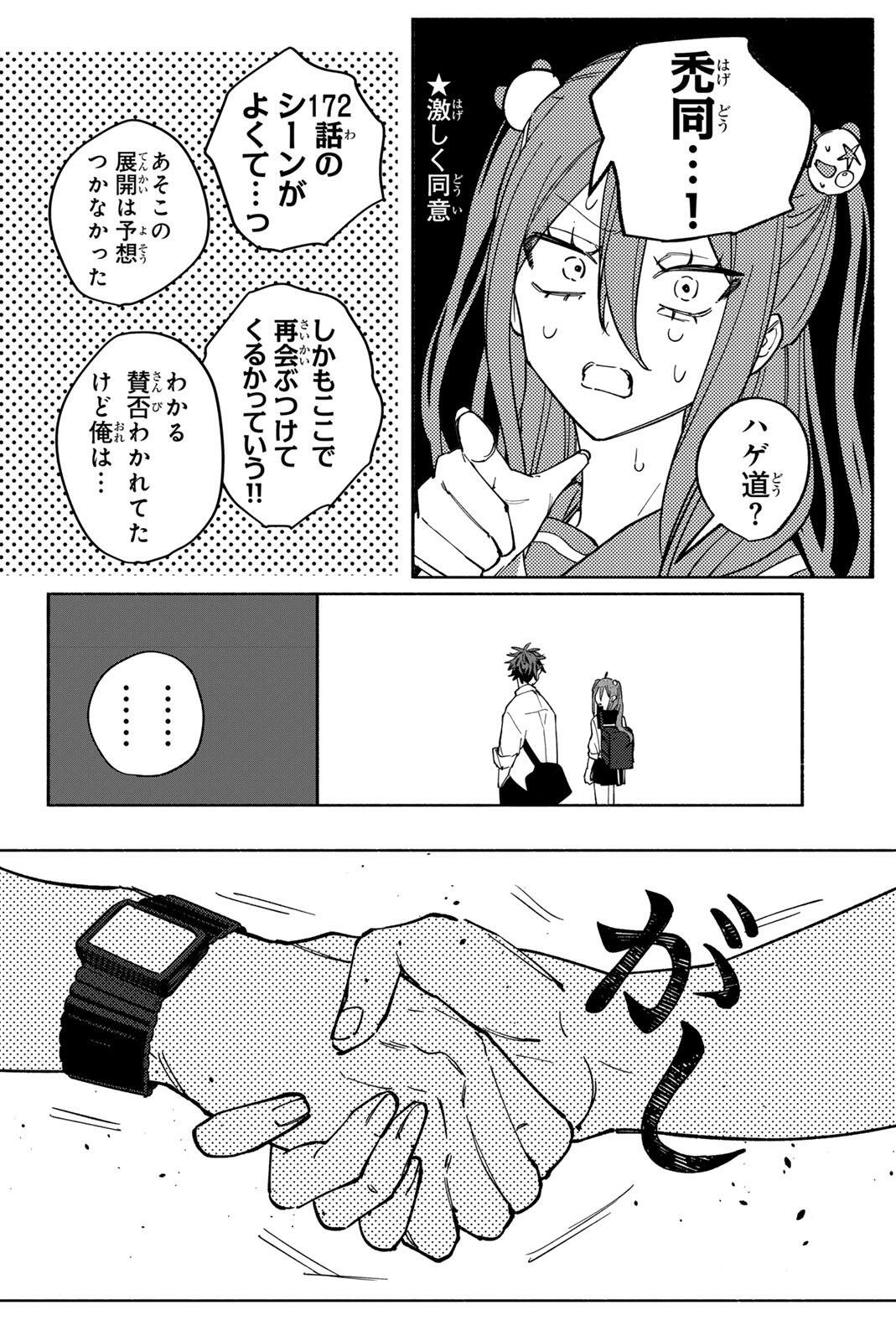 Yata Miran to Seishun ni Joutou!! Chapter 2 22ページ