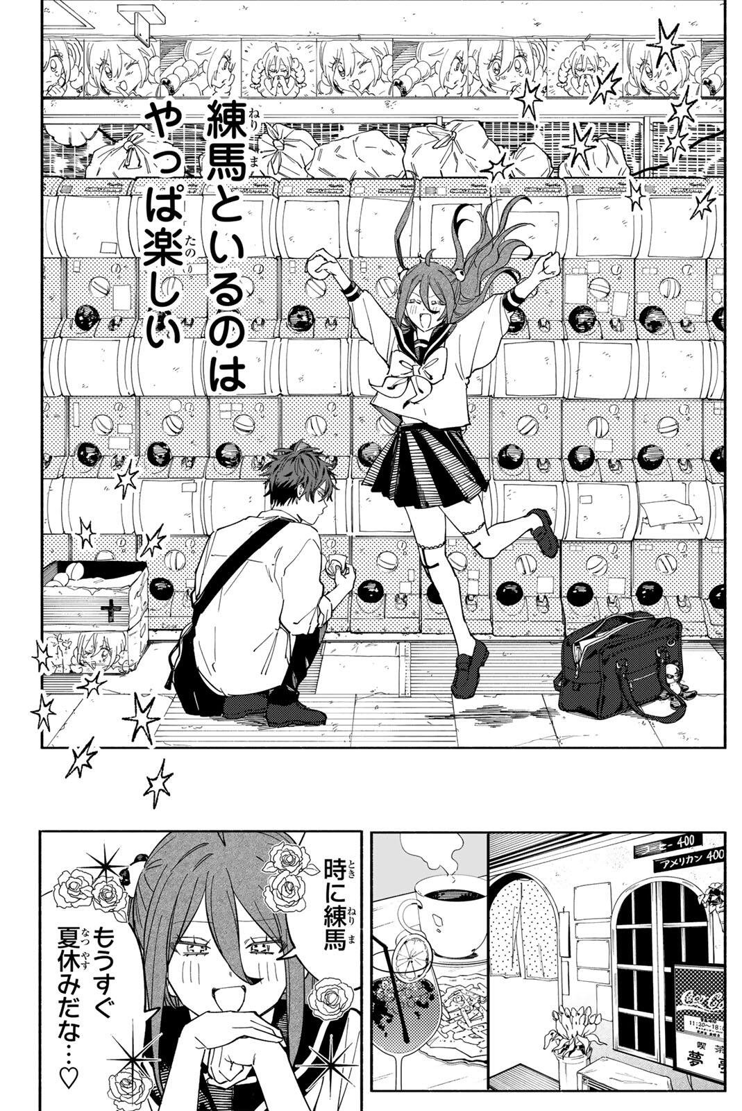 Yata Miran to Seishun ni Joutou!! Chapter 2 24ページ