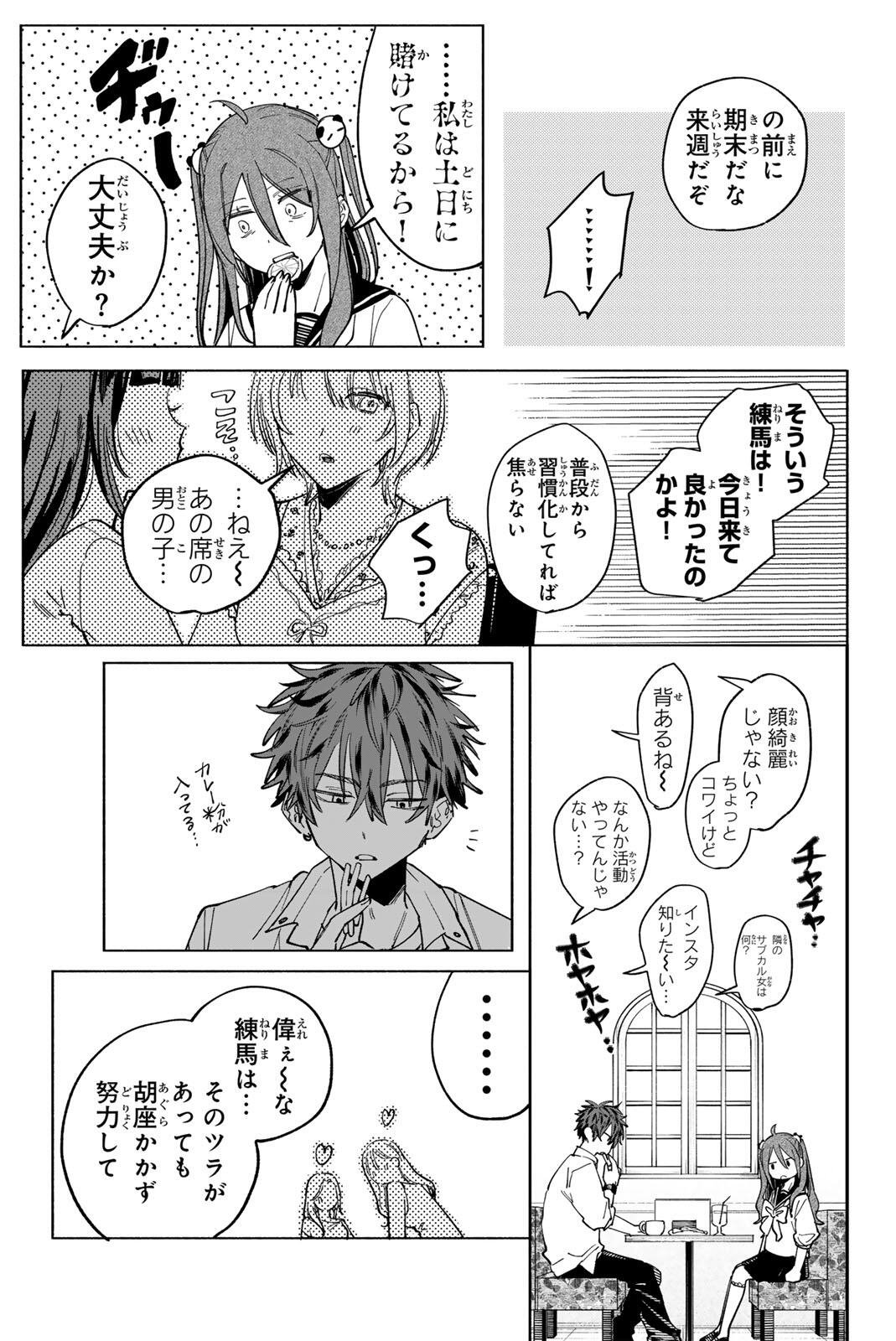 Yata Miran to Seishun ni Joutou!! Chapter 2 25ページ